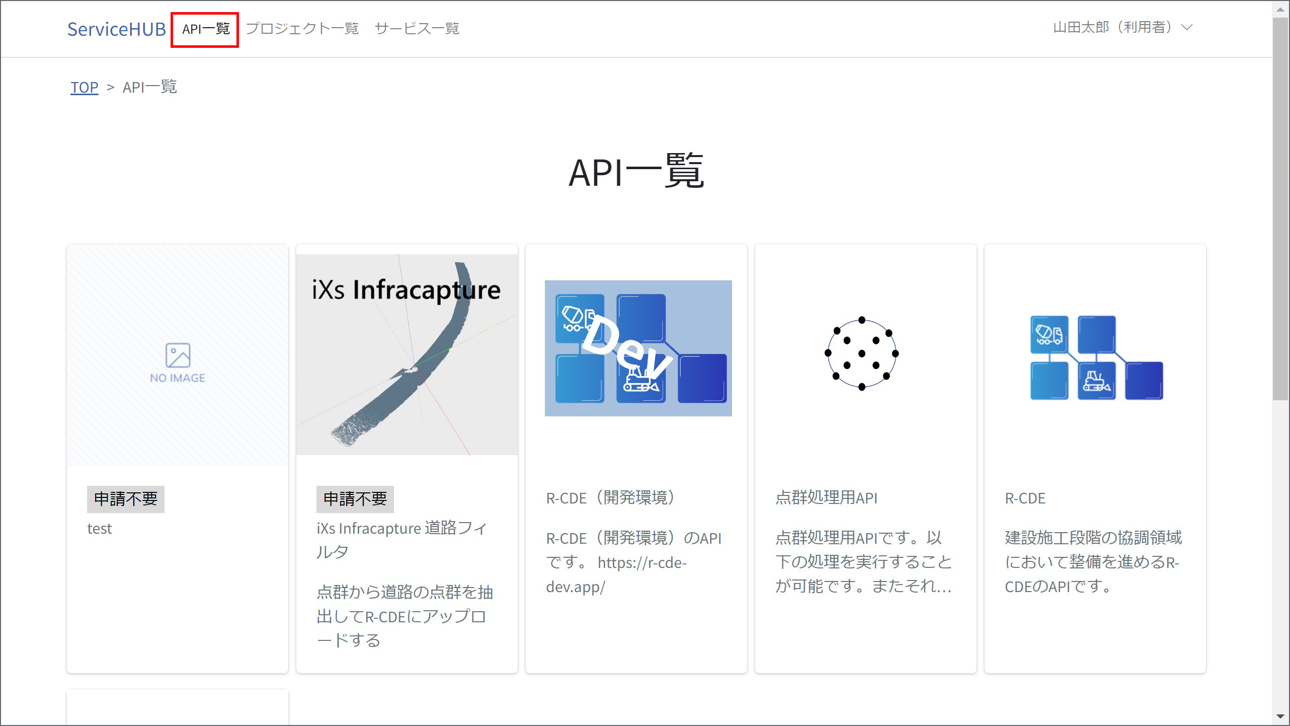 APIを利用する_01.jpg