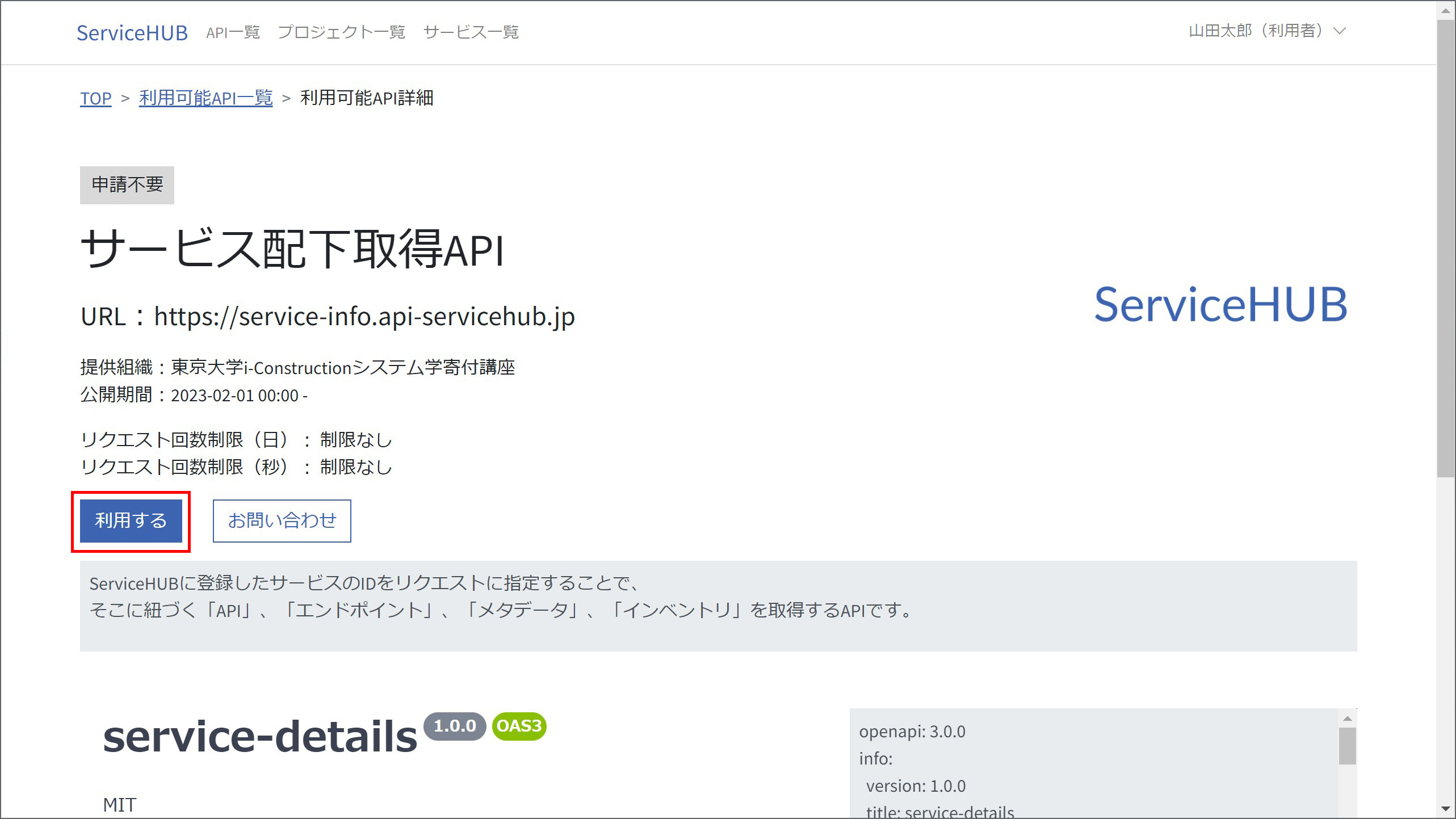 APIを利用する_02.jpg