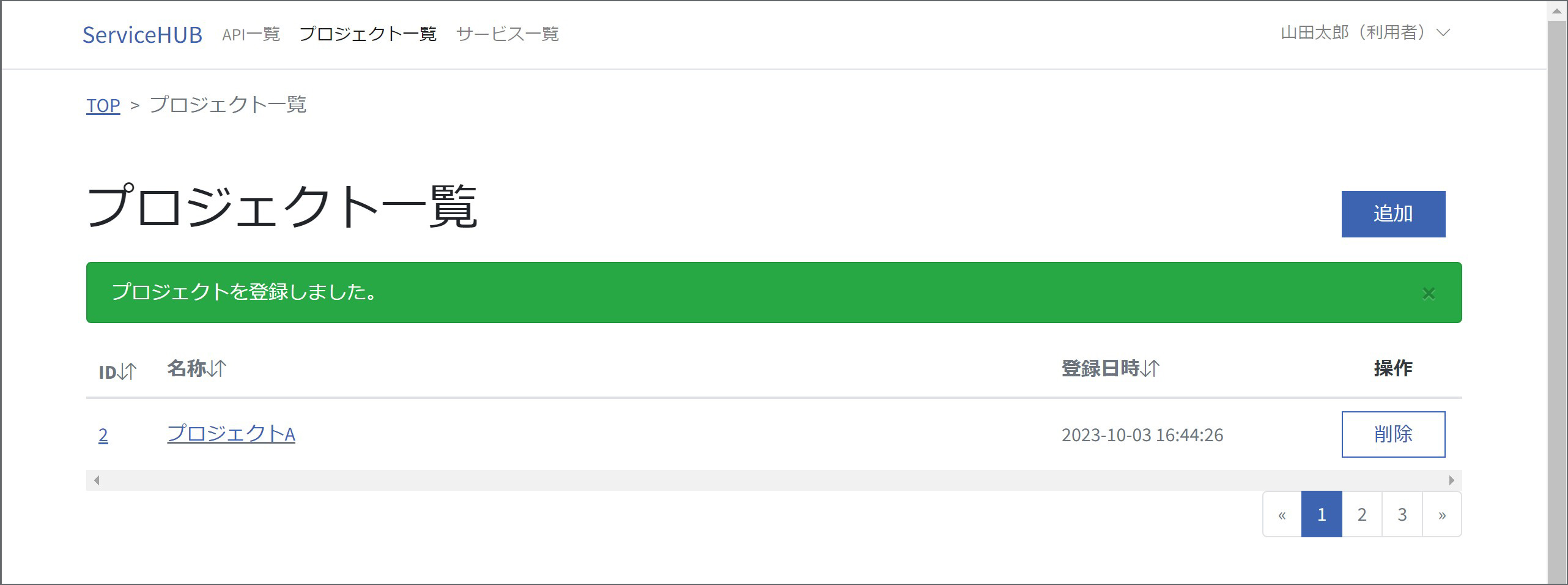 プロジェクト登録_04.jpg