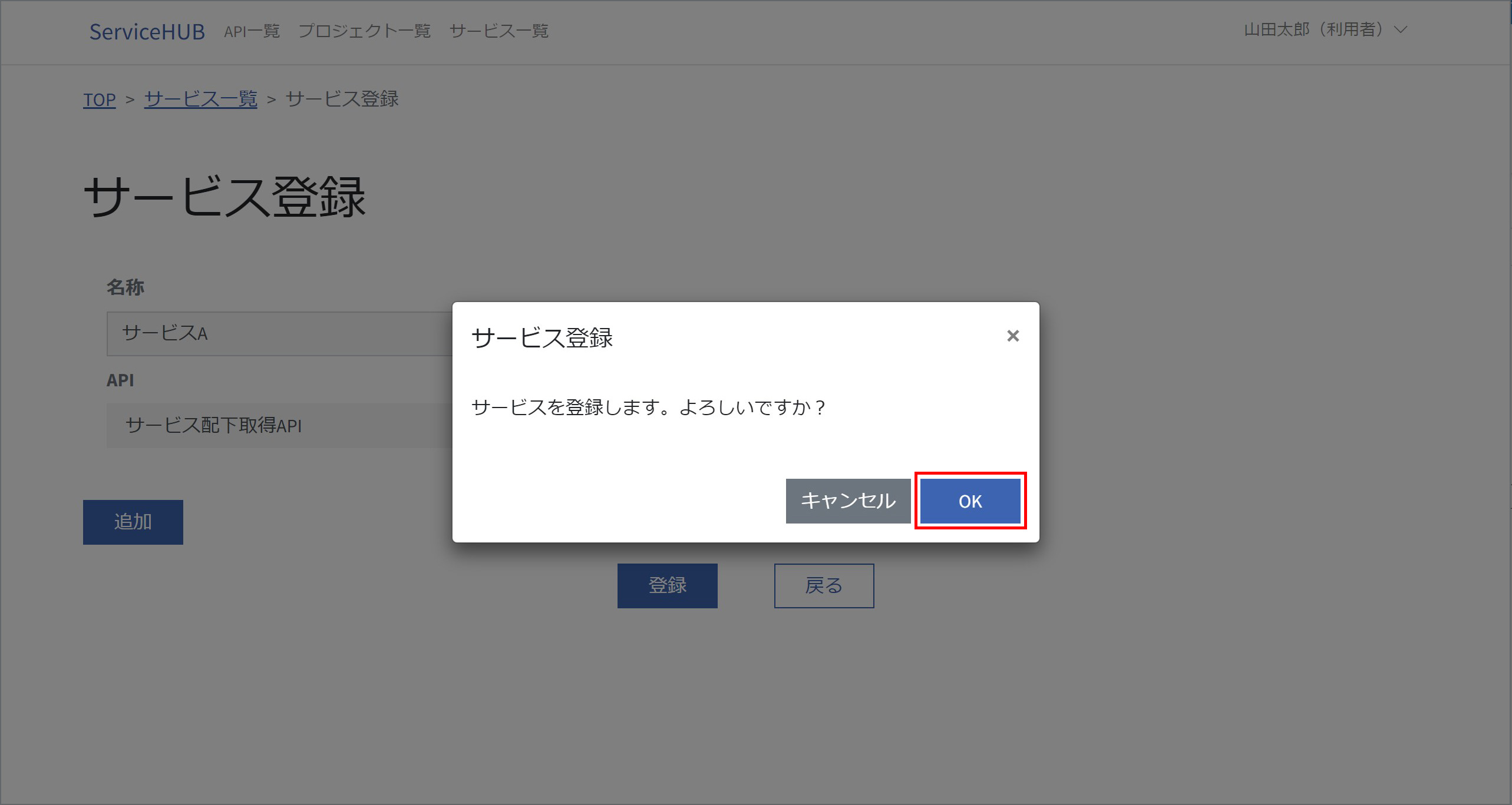サービス登録_03.jpg