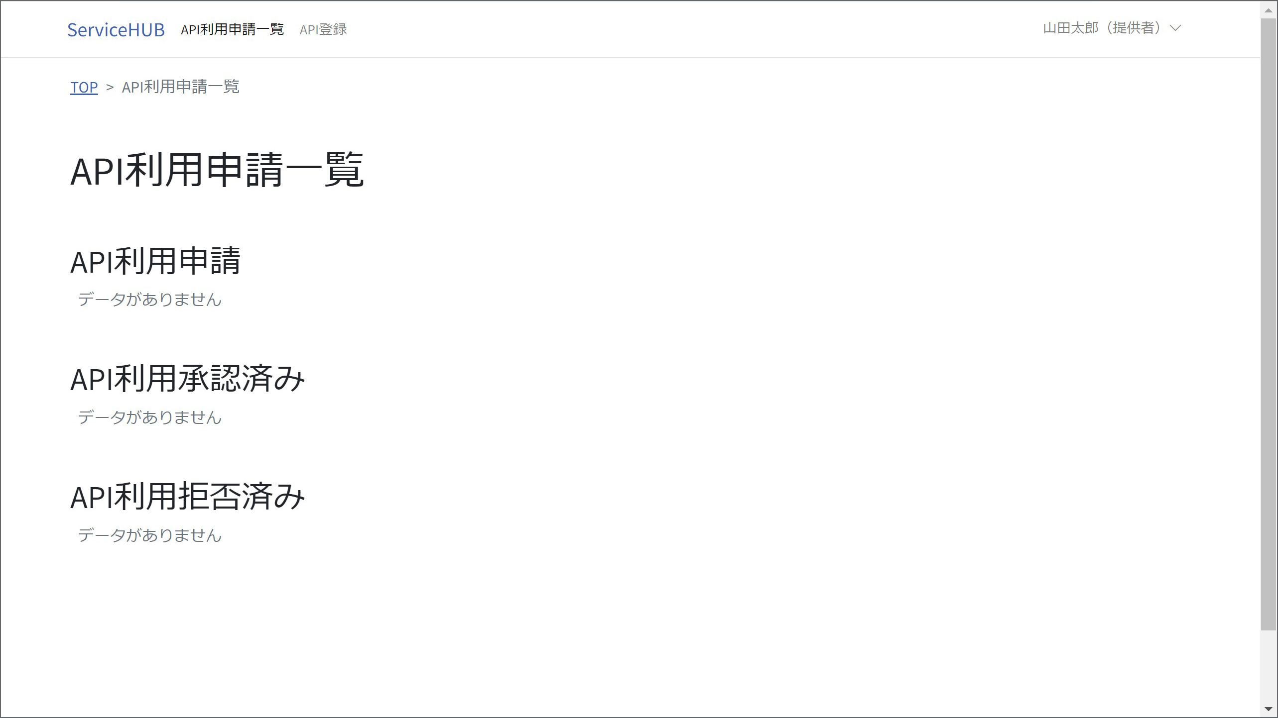 API提供者ができること_01.jpg