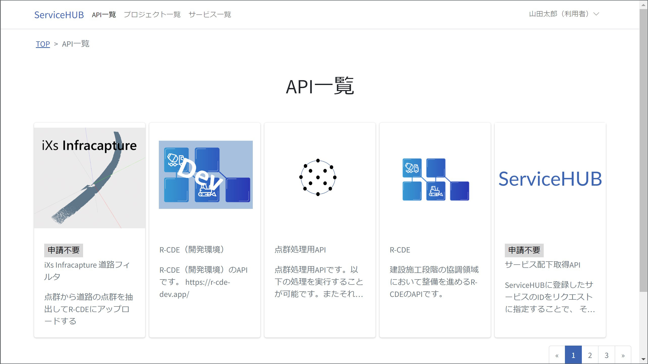 API利用者ができること_01.jpg