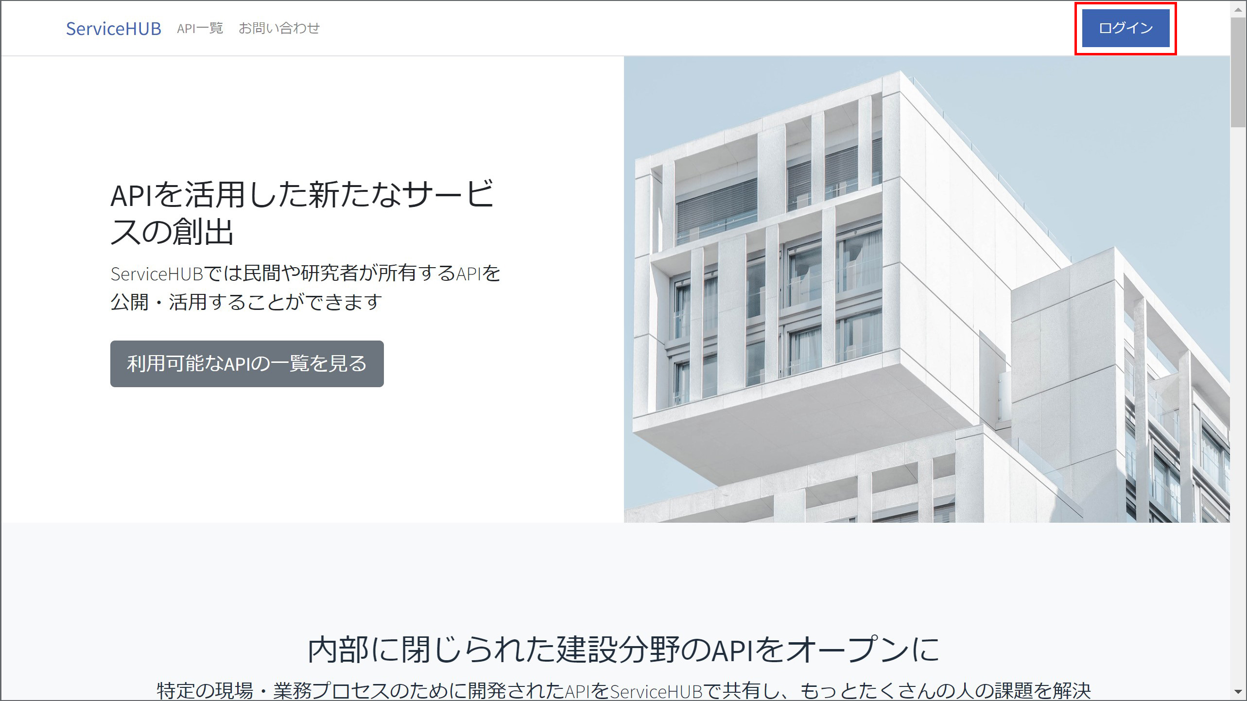 API提供者としてログイン_01.jpg