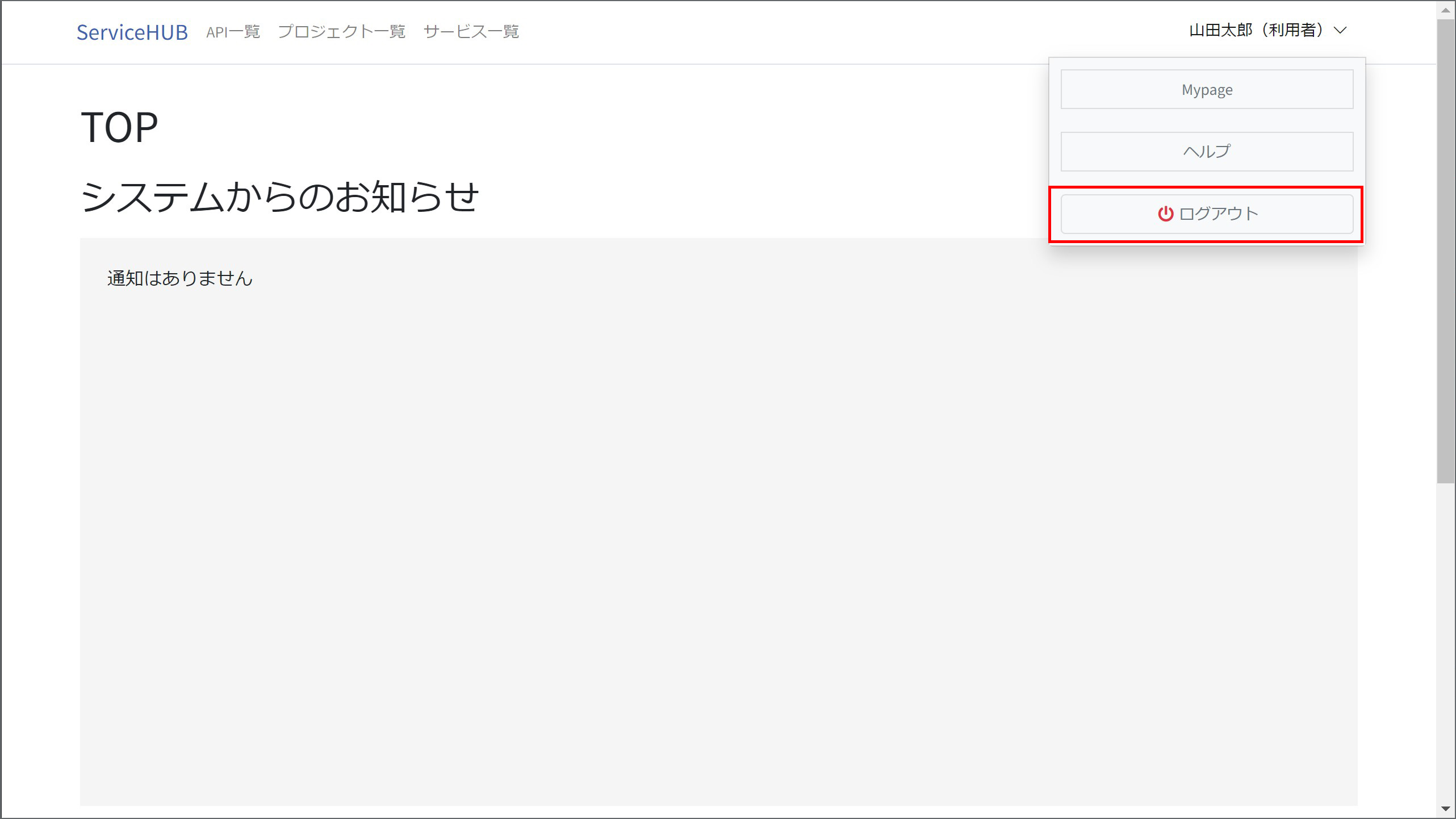 API利用者のログアウト_01.jpg