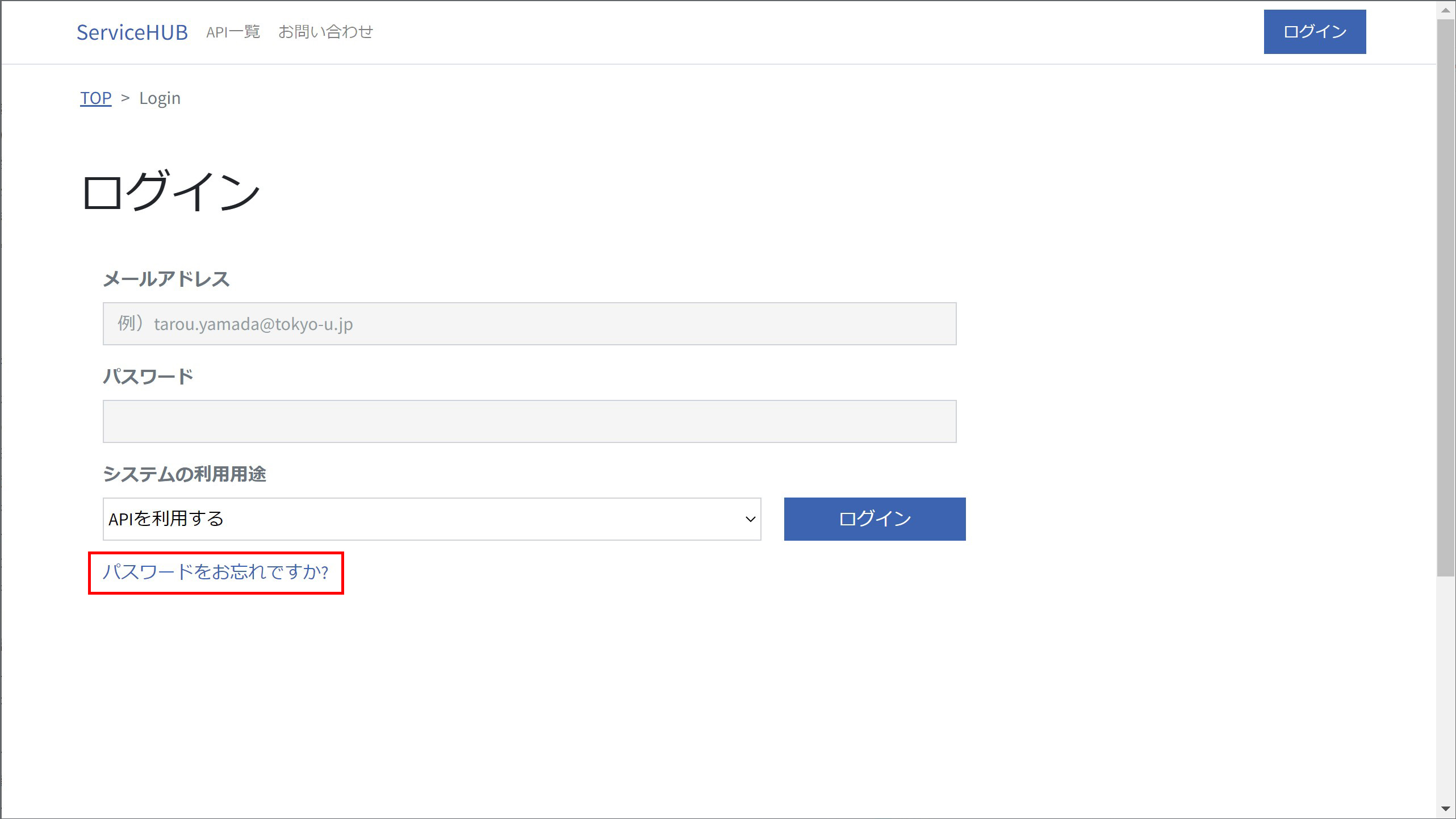 パスワードを忘れた場合_01.jpg