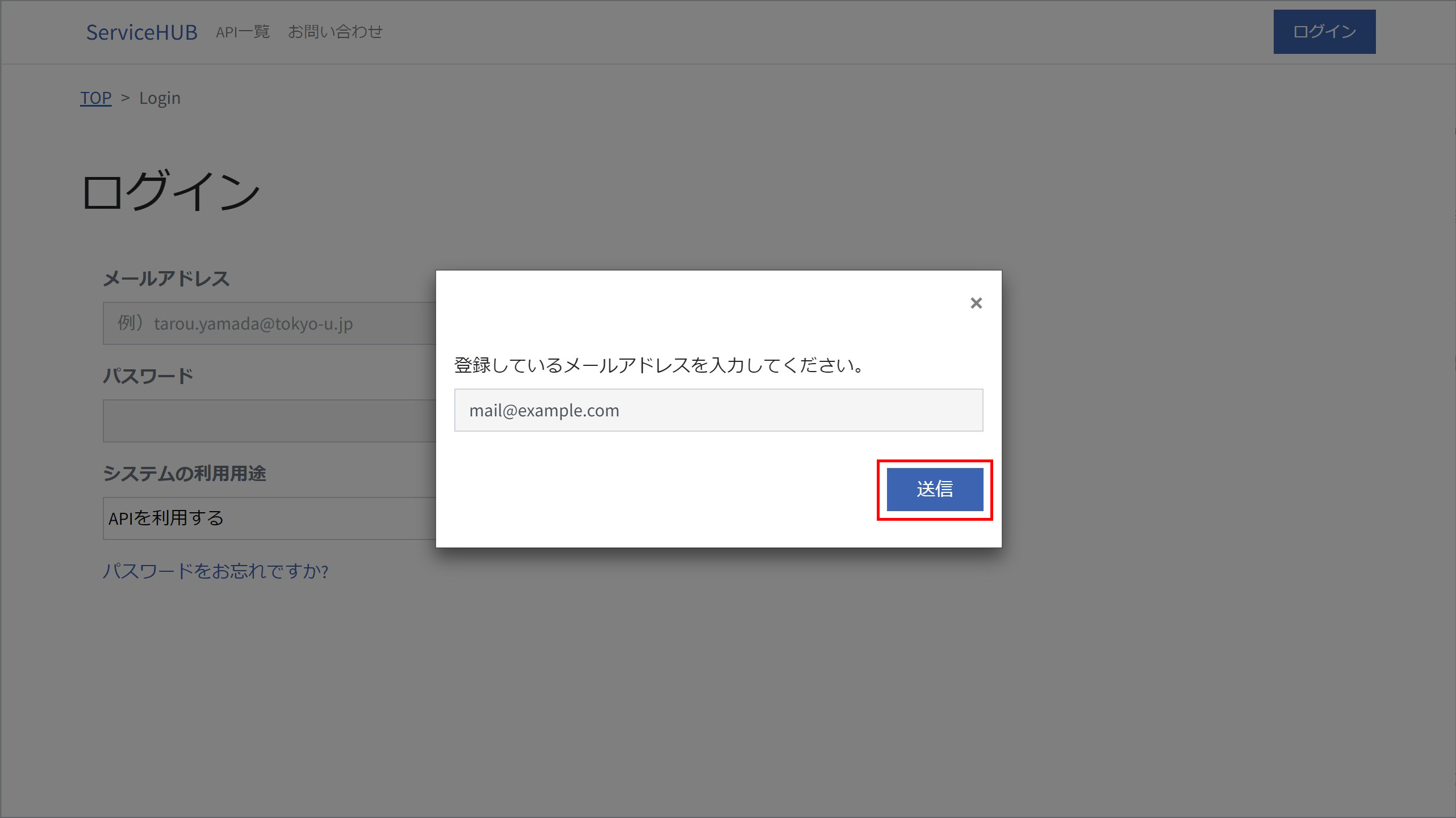 パスワードを忘れた場合_02.jpg