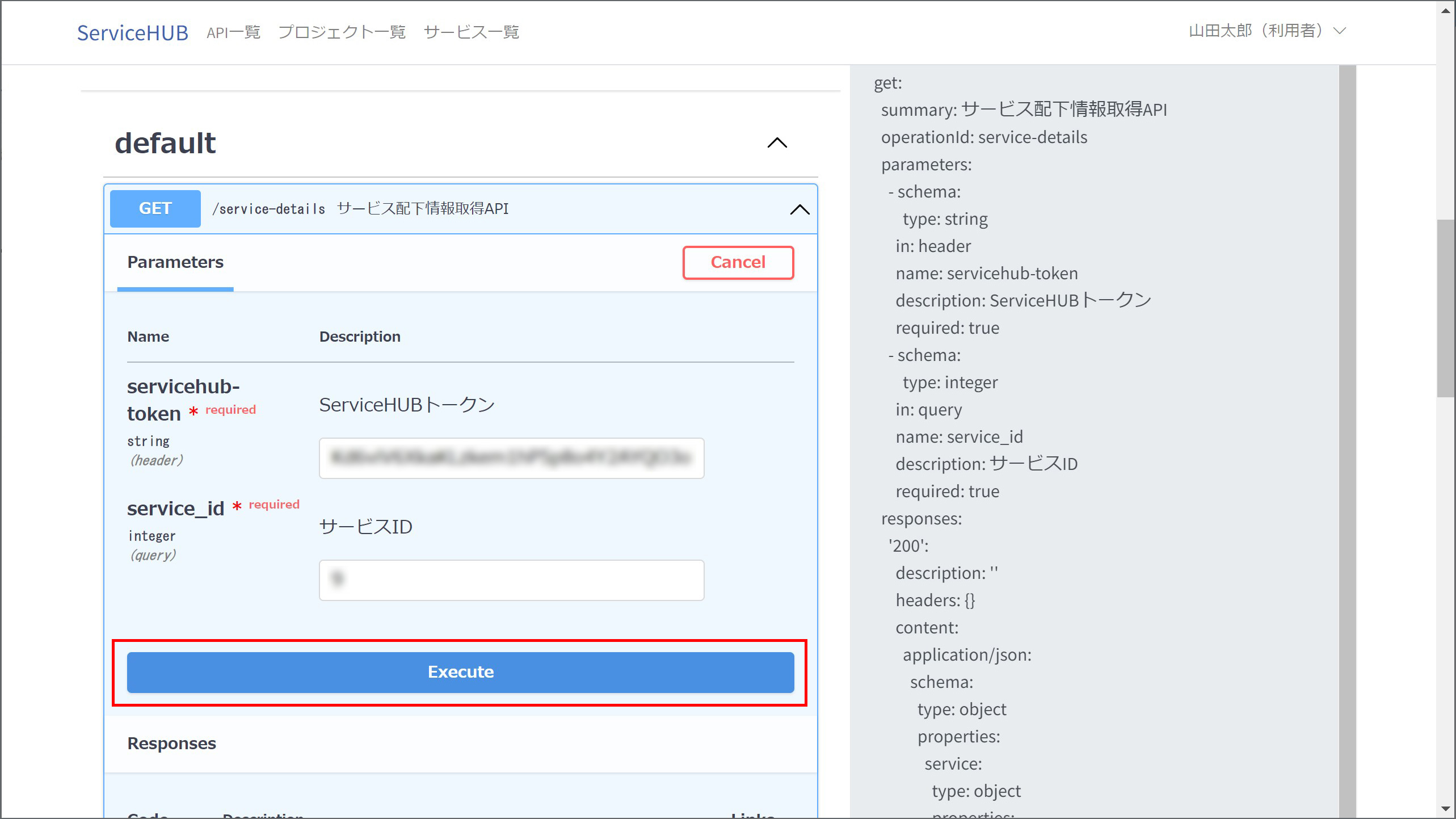 APIをテストする_02.jpg