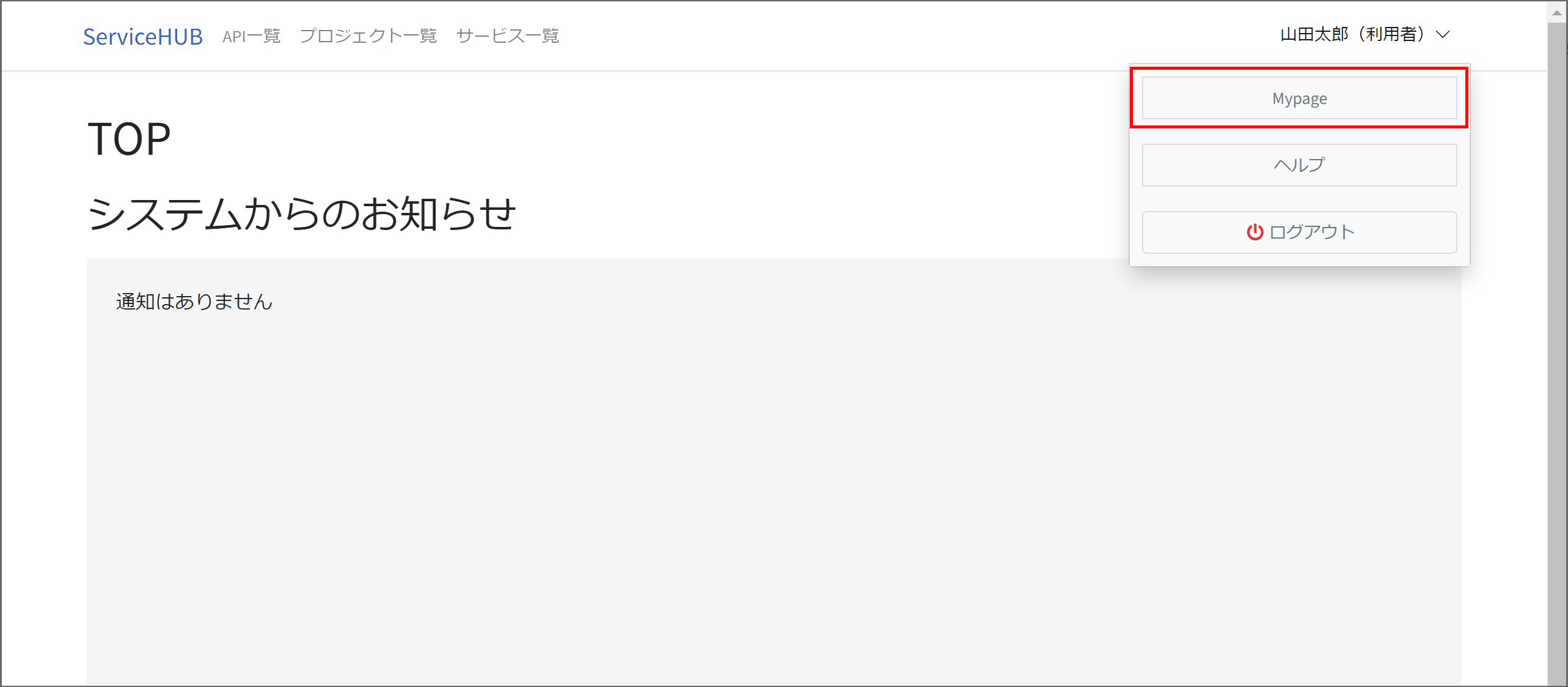 API利用者_パスワードの変更_01.jpg