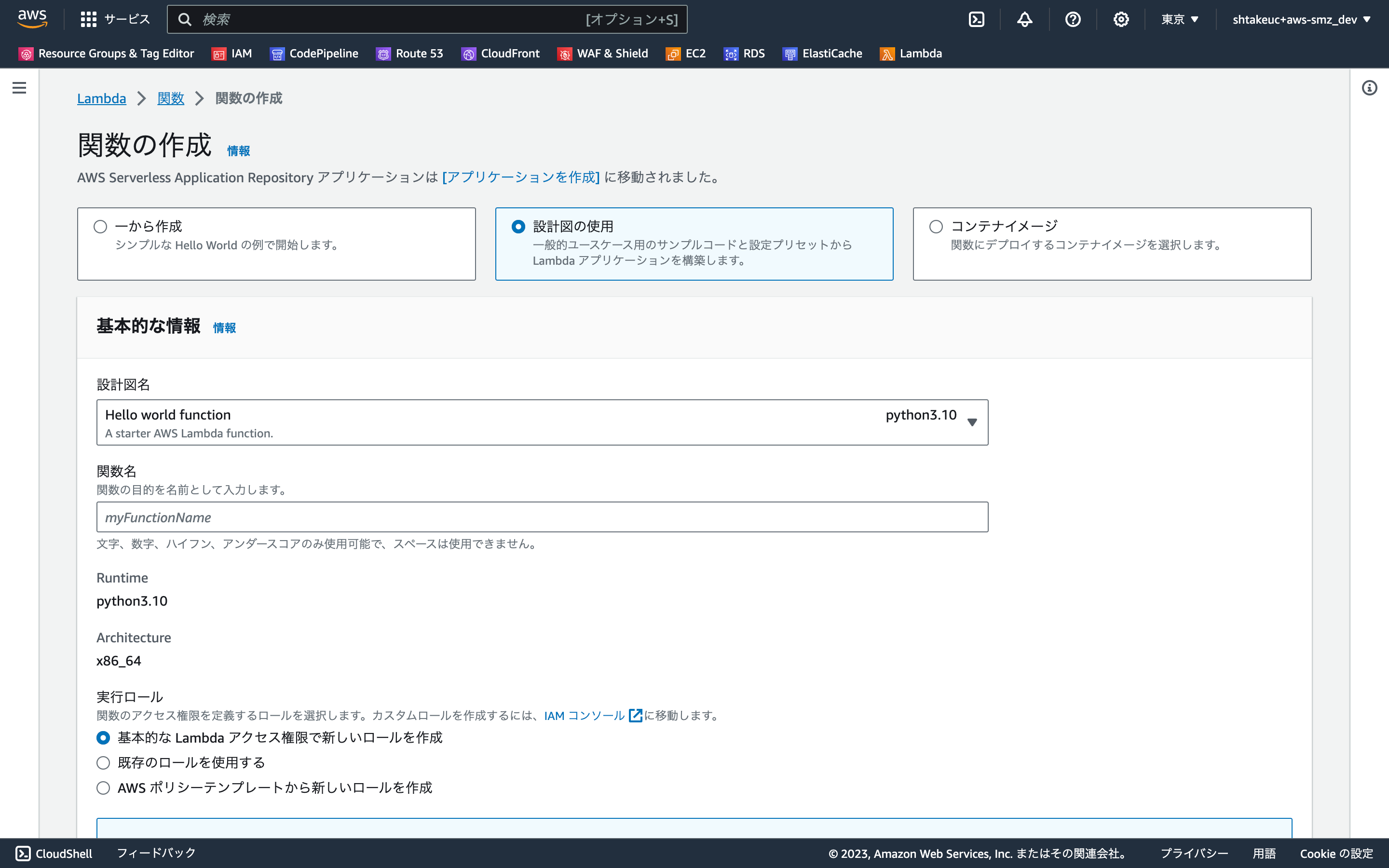 ap-northeast-1.console.aws.amazon.com_lambda_home_region=ap-northeast-1 (1).png