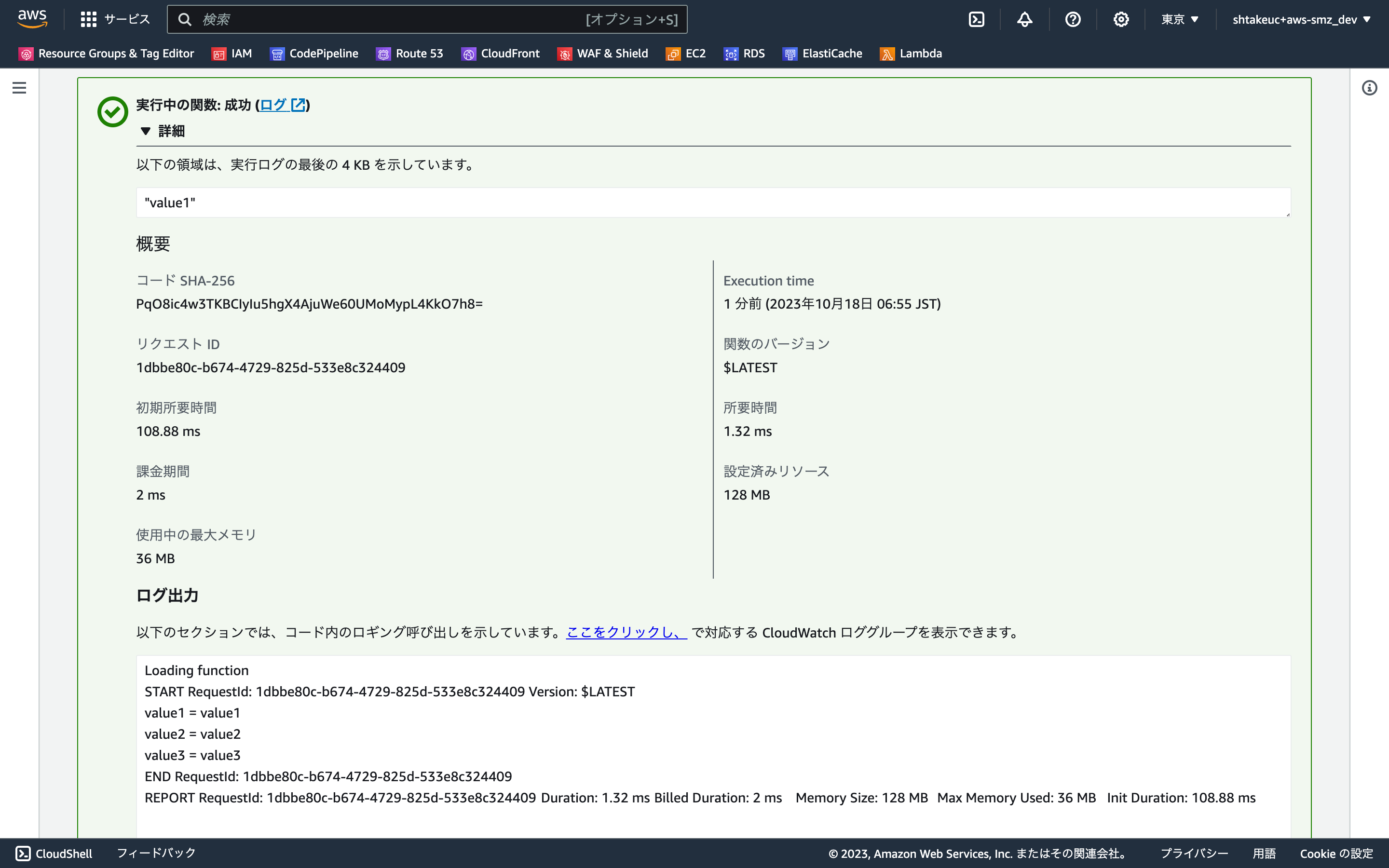 ap-northeast-1.console.aws.amazon.com_lambda_home_region=ap-northeast-1 (6).png