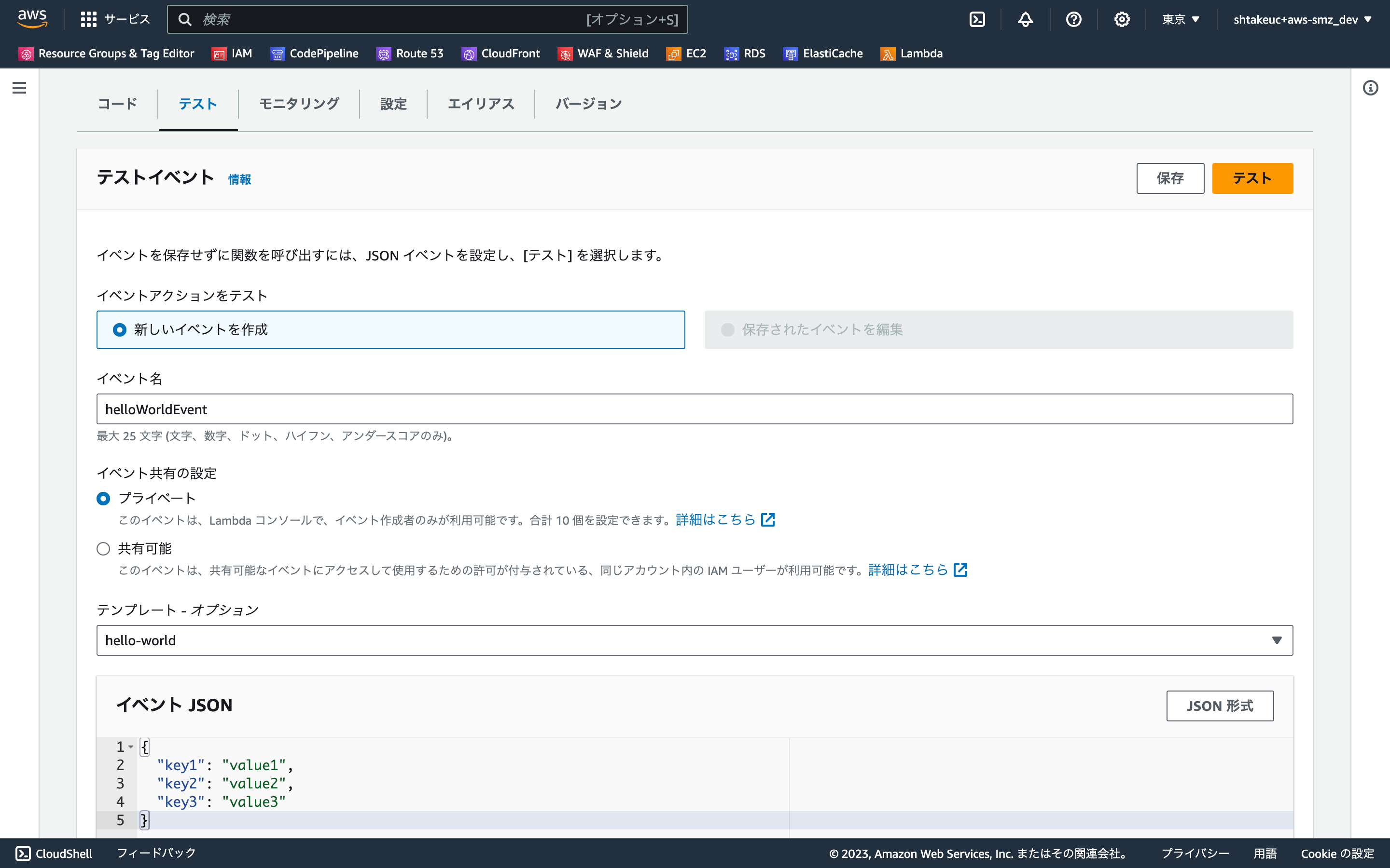 ap-northeast-1.console.aws.amazon.com_lambda_home_region=ap-northeast-1 (5).png