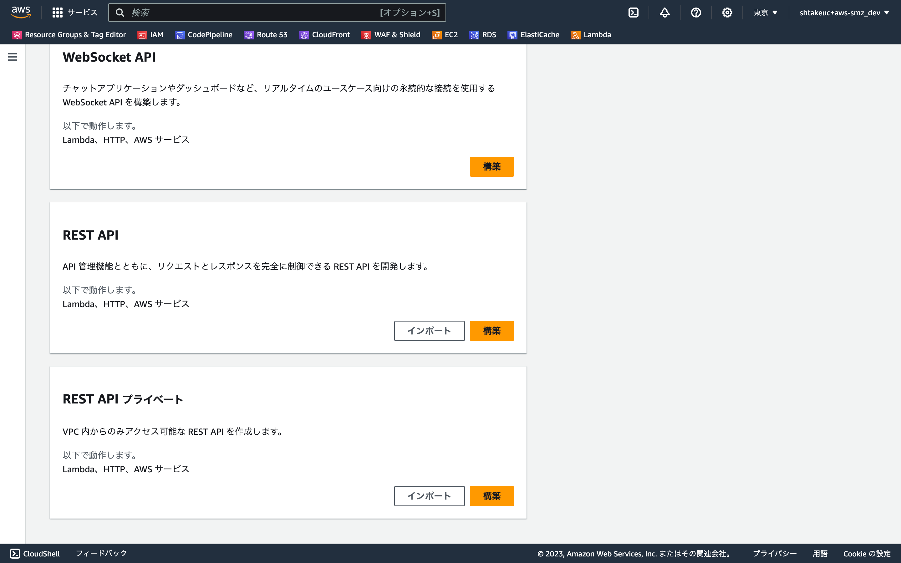 ap-northeast-1.console.aws.amazon.com_apigateway_main_apis_api=unselected&region=ap-northeast-1 (17).png