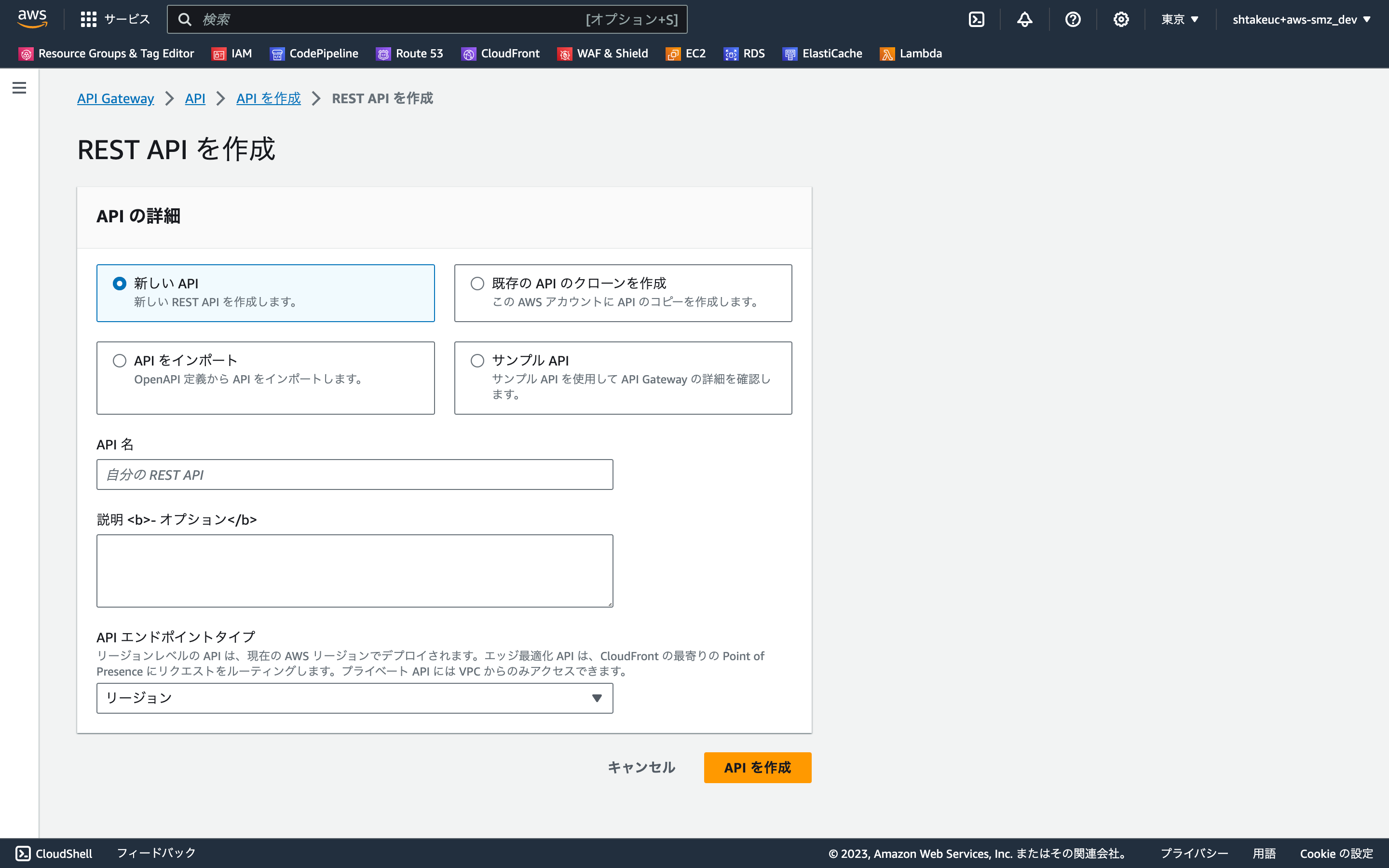 ap-northeast-1.console.aws.amazon.com_apigateway_main_apis_api=unselected&region=ap-northeast-1 (18).png