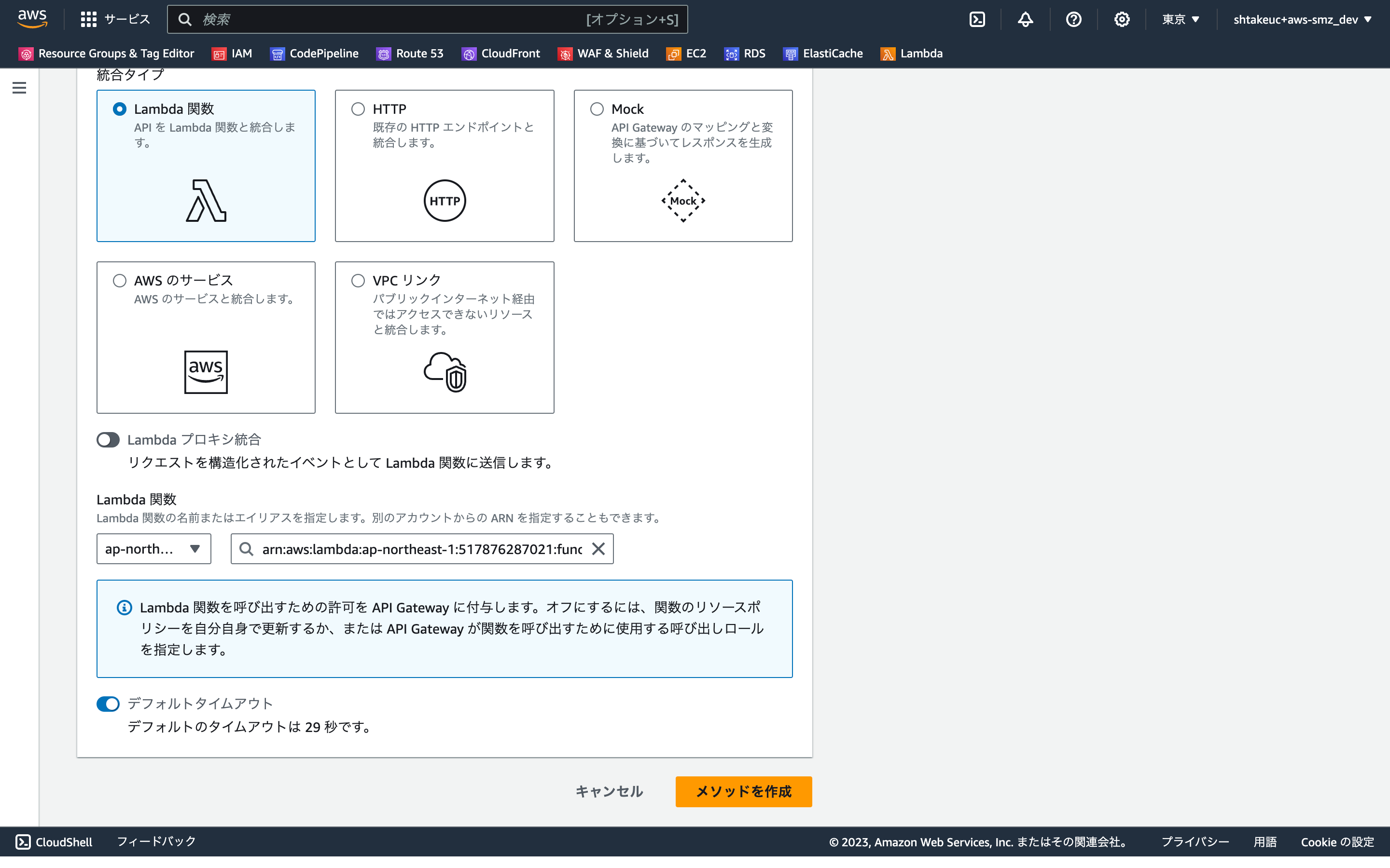 ap-northeast-1.console.aws.amazon.com_apigateway_main_apis_api=unselected&region=ap-northeast-1 (25).png
