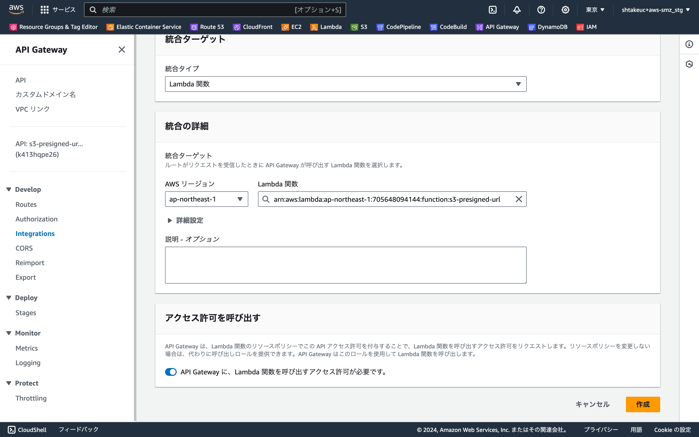 ap-northeast-1.console.aws.amazon.com_apigateway_main_create_integration=rjxx4gp&region=ap-northeast-1&routes=g9el47r&stage=$default (8).png