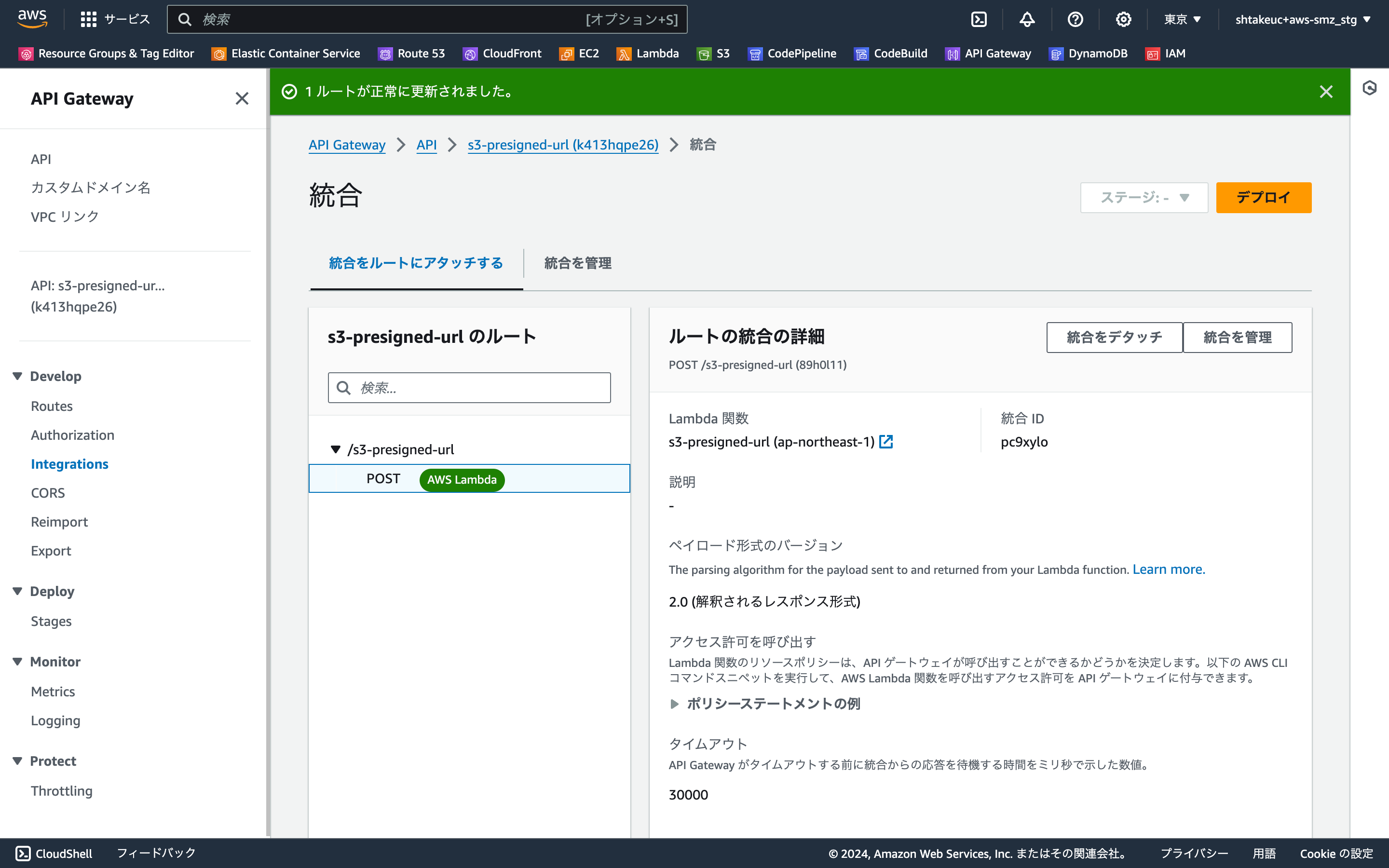 ap-northeast-1.console.aws.amazon.com_apigateway_main_create_integration=rjxx4gp&region=ap-northeast-1&routes=g9el47r&stage=$default (9).png
