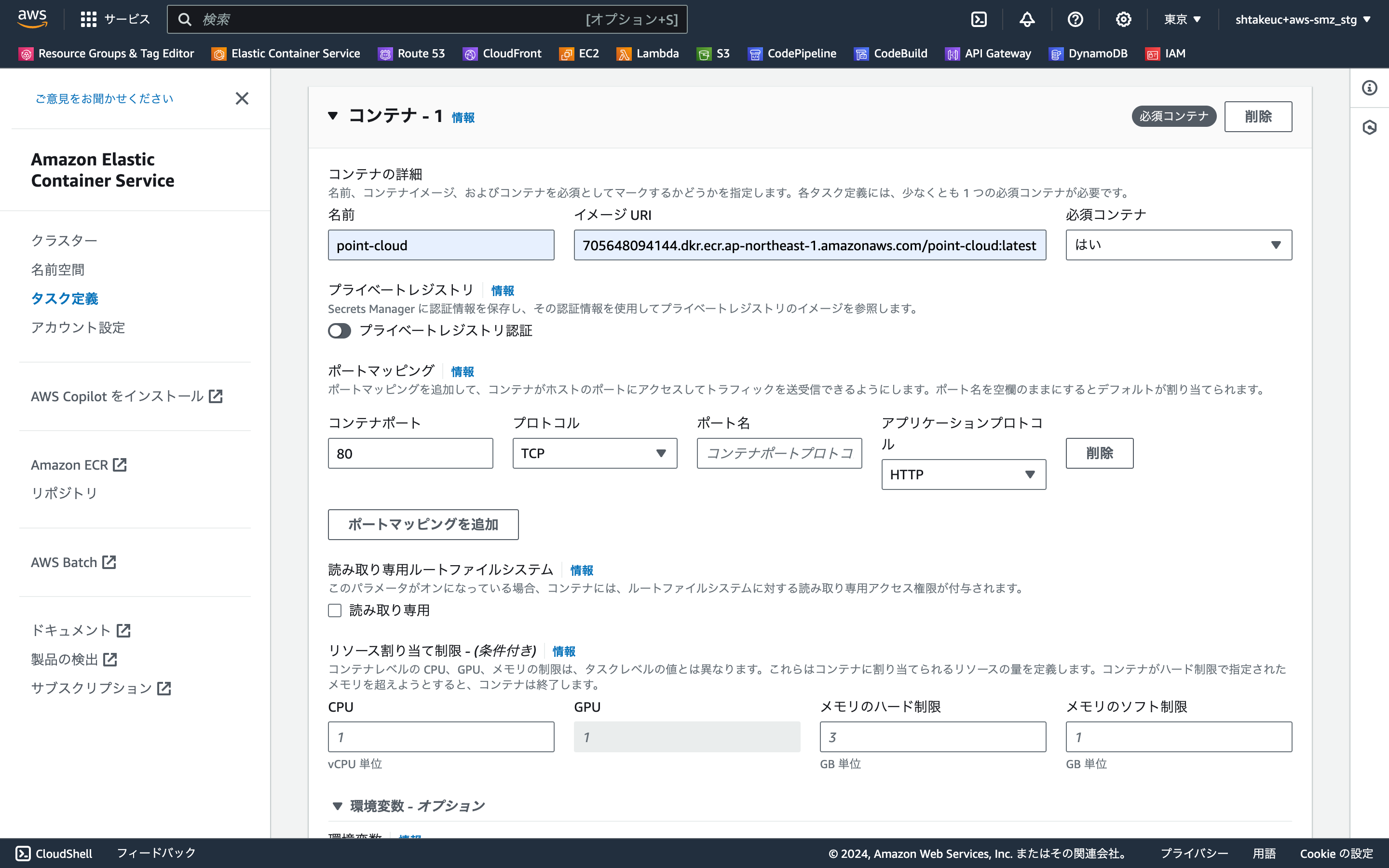 ap-northeast-1.console.aws.amazon.com_ecs_v2_create-task-definition_region=ap-northeast-1 (3).png