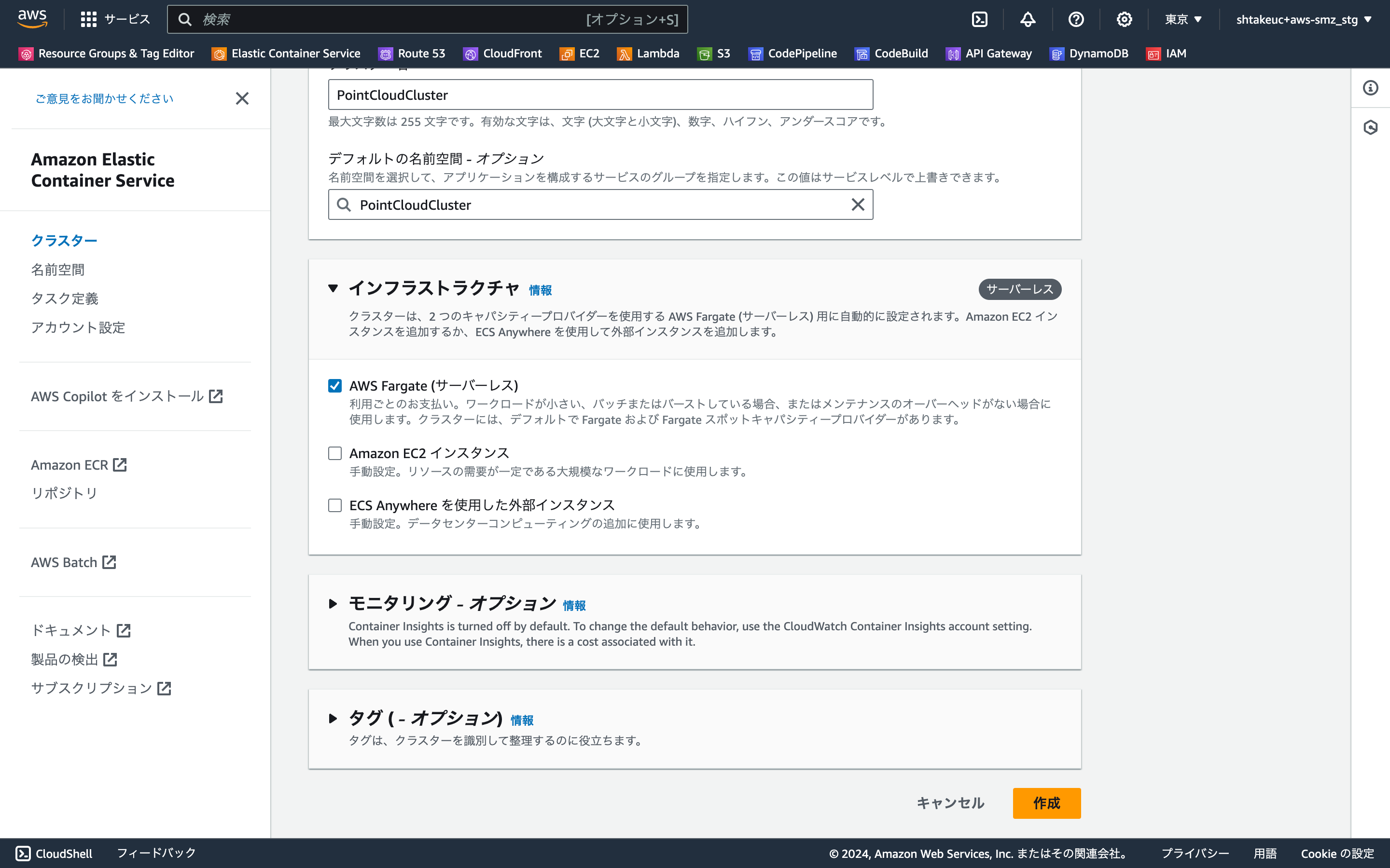 ap-northeast-1.console.aws.amazon.com_ecs_v2_create-task-definition_region=ap-northeast-1 (7).png