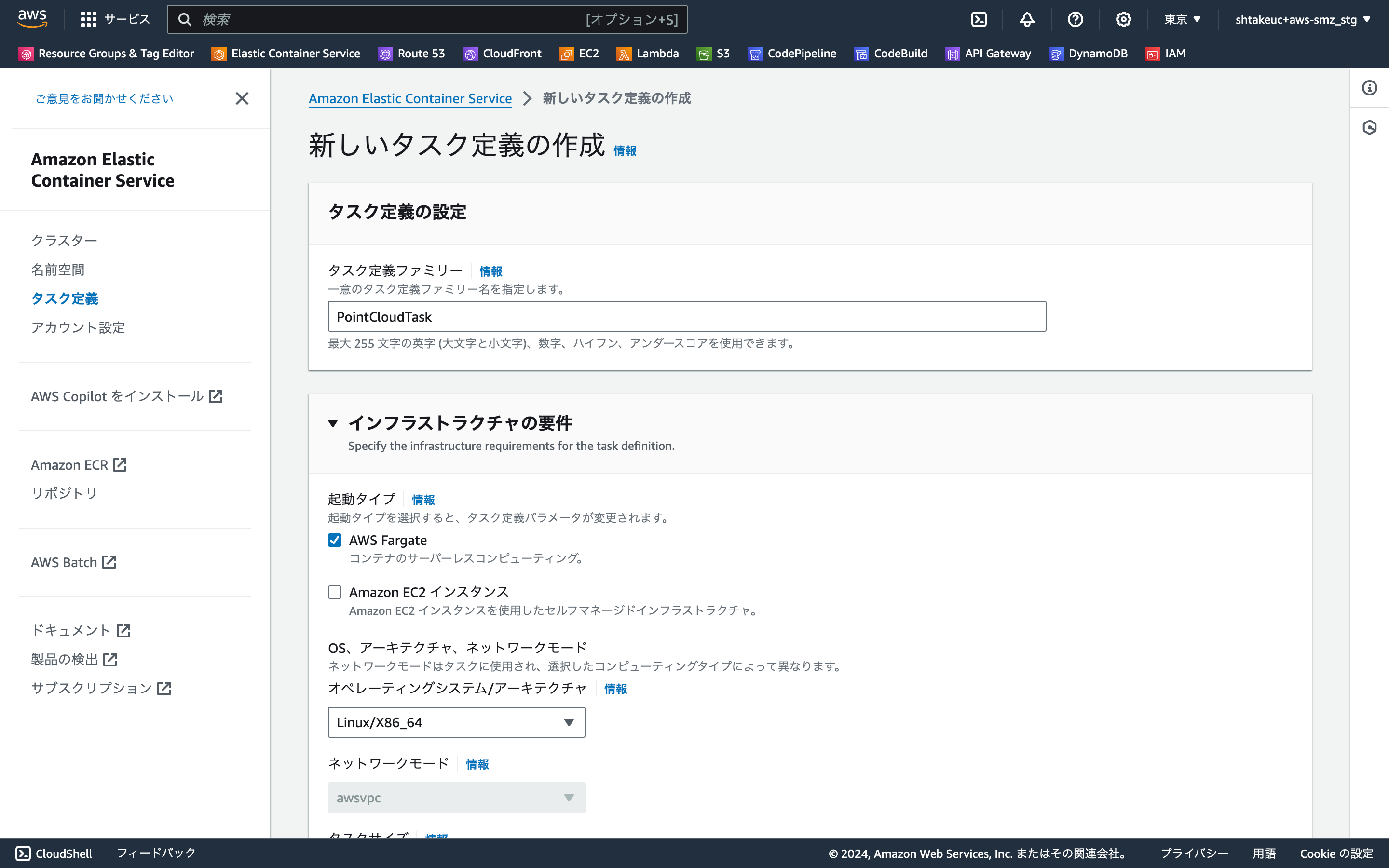 ap-northeast-1.console.aws.amazon.com_ecs_v2_create-task-definition_region=ap-northeast-1 (1).png
