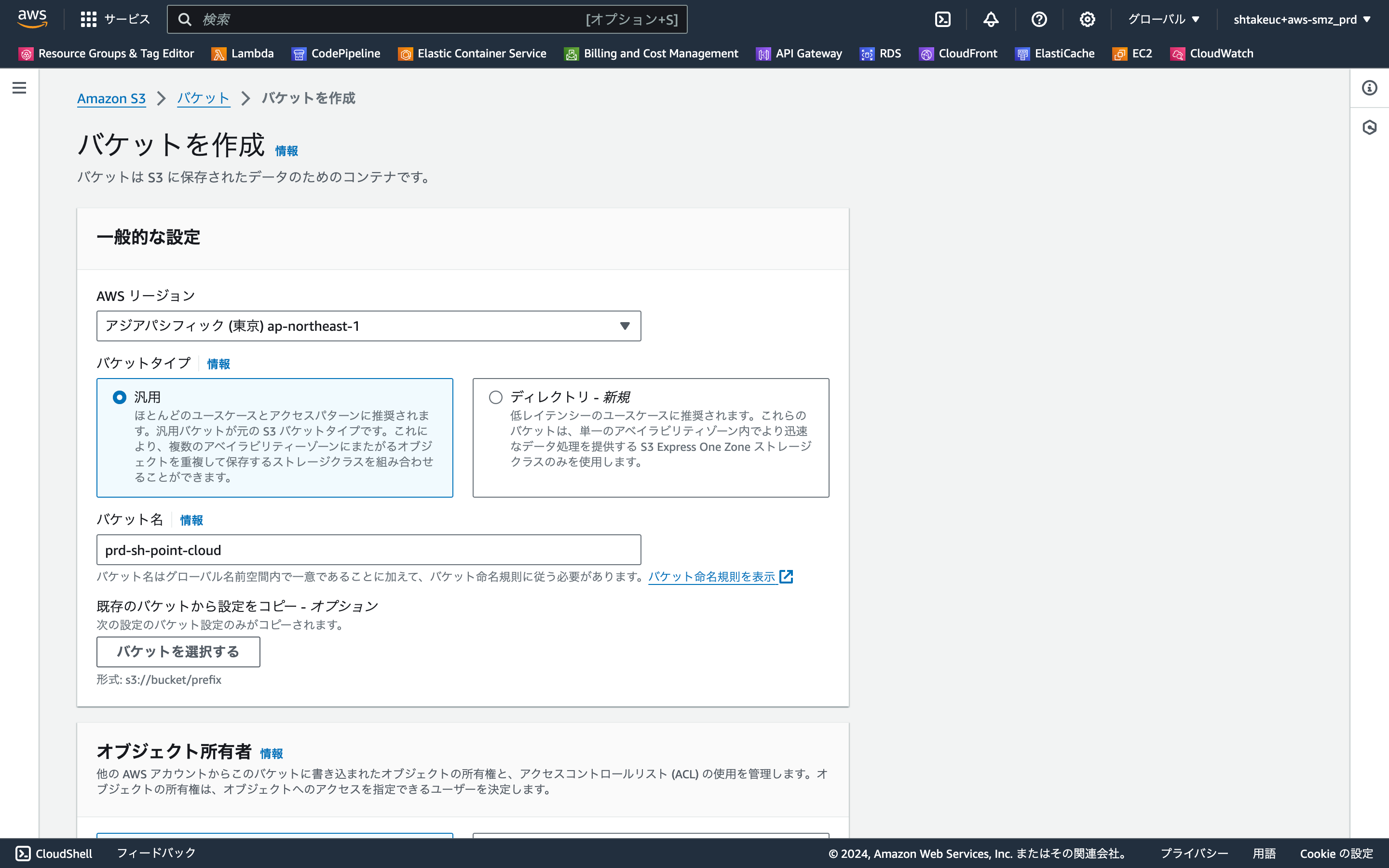 s3.console.aws.amazon.com_s3_bucket_create_region=ap-northeast-1.png