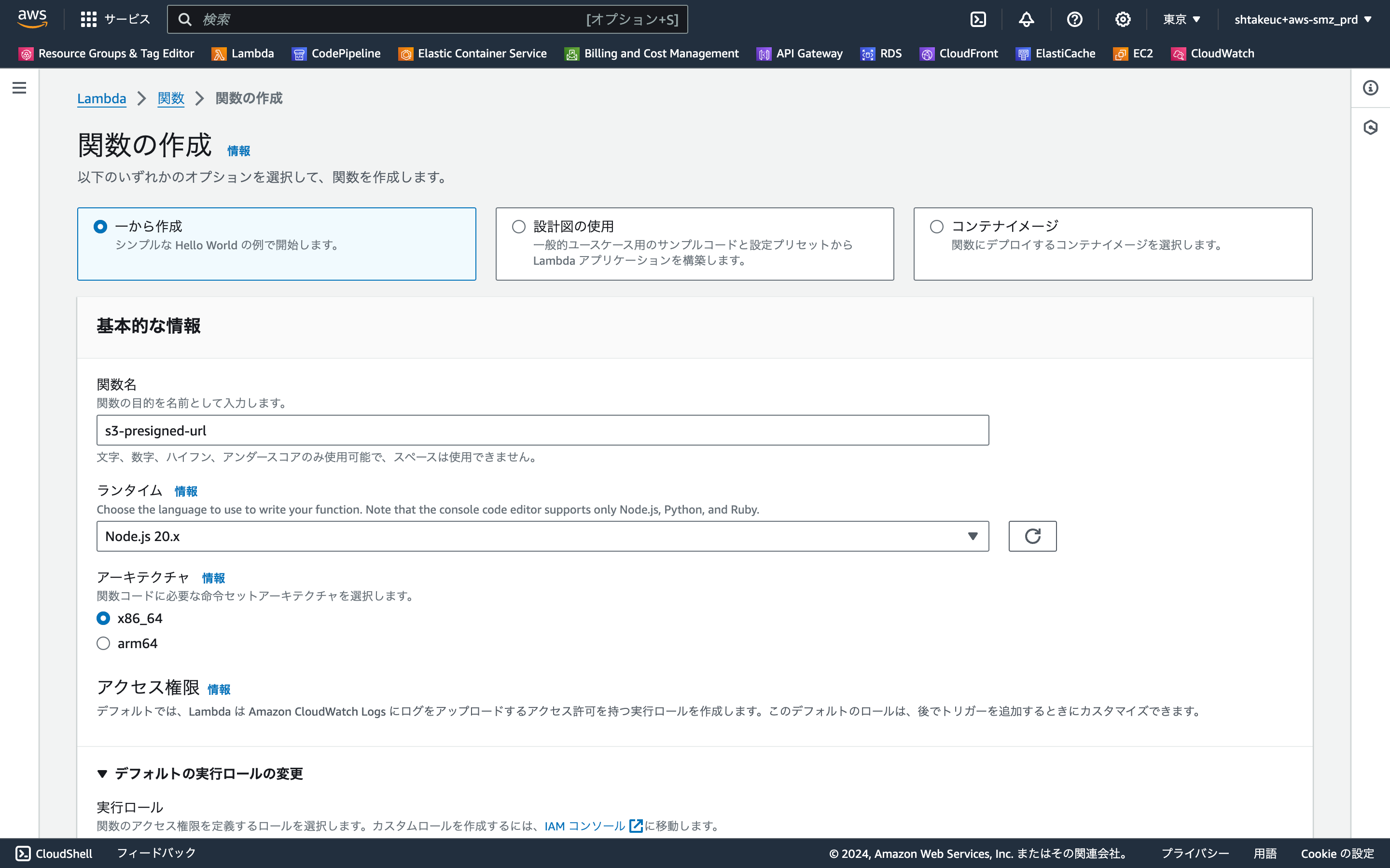 ap-northeast-1.console.aws.amazon.com_lambda_home_region=ap-northeast-1.png