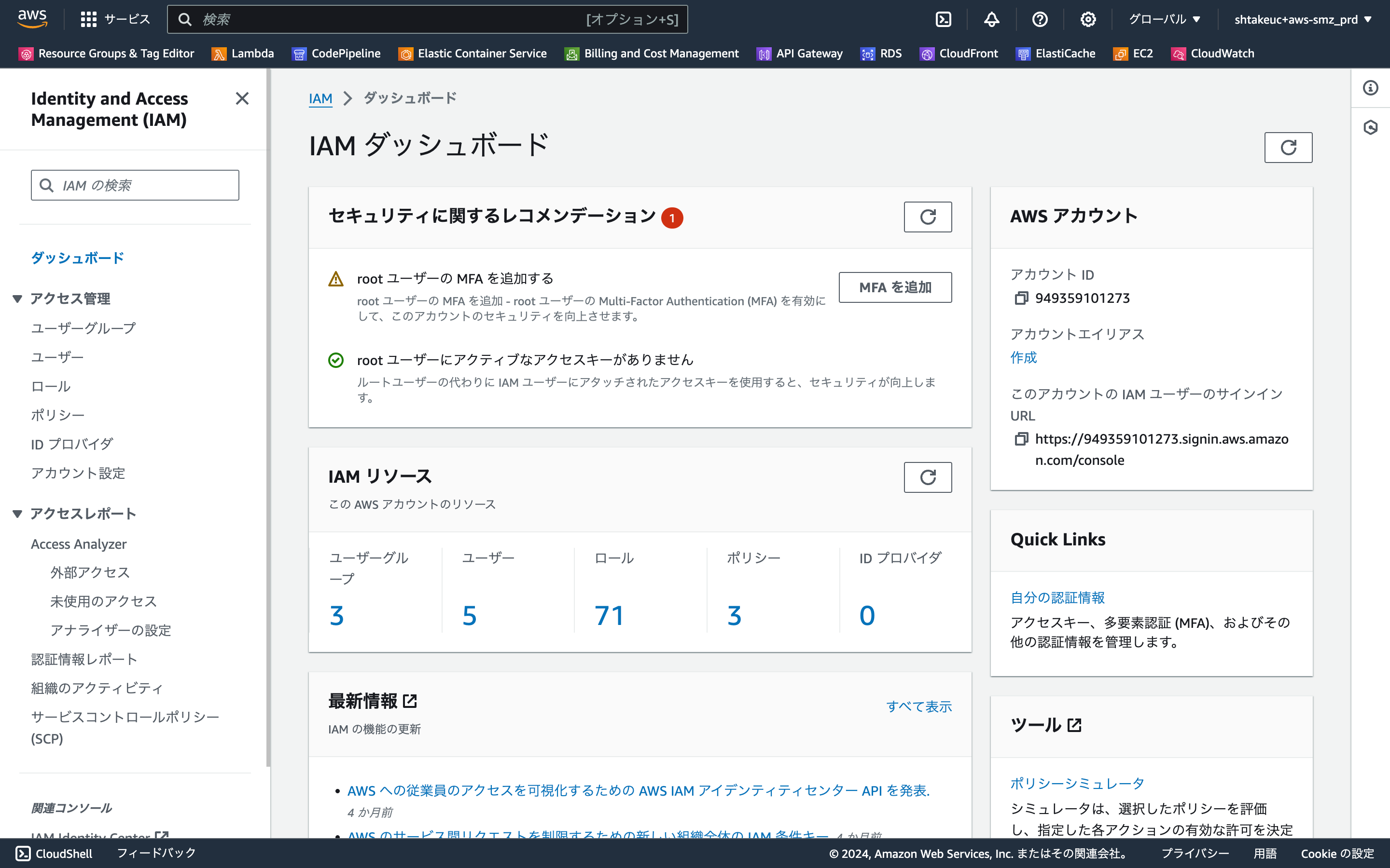 us-east-1.console.aws.amazon.com_iam_home_region=ap-northeast-1.png