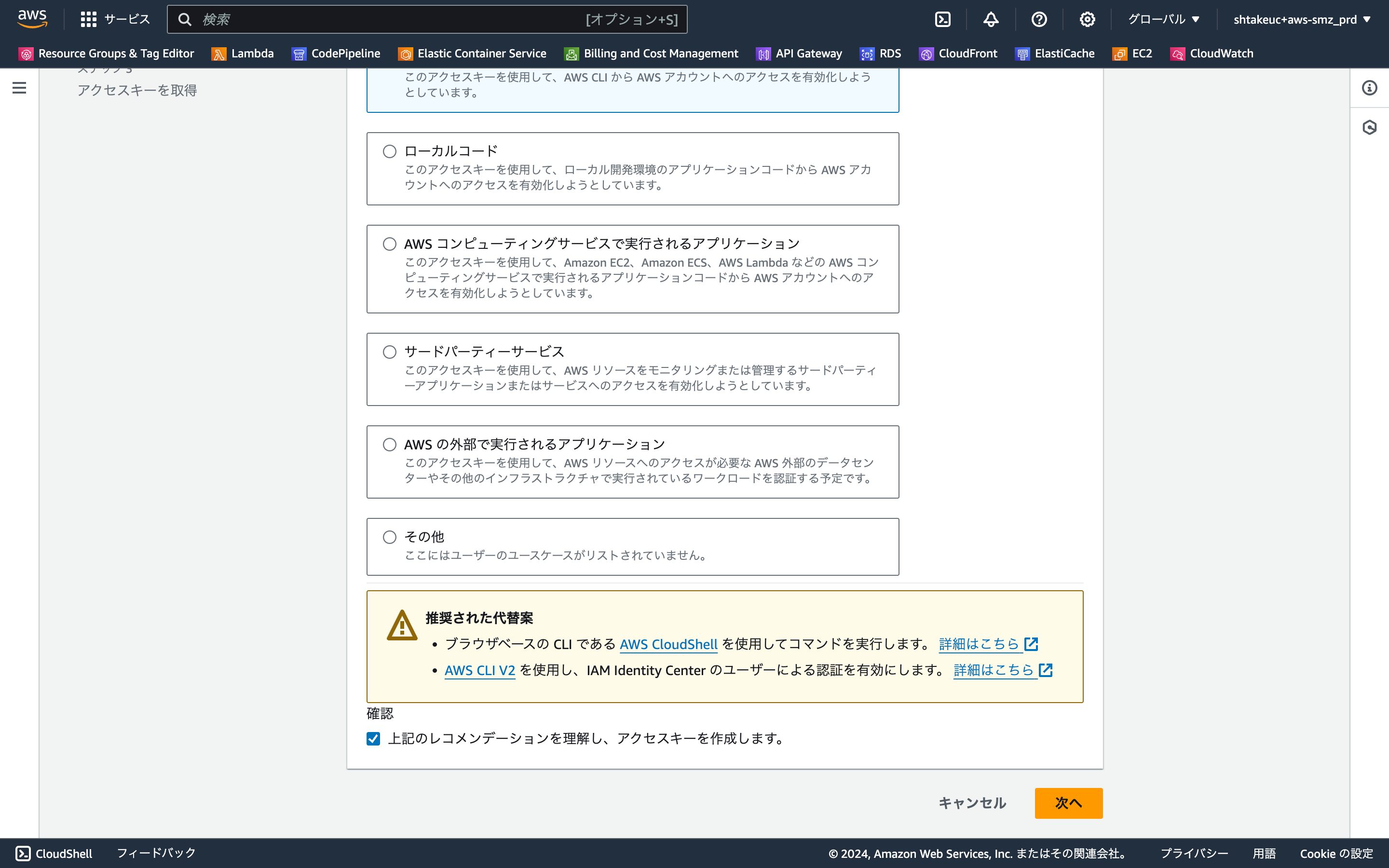 us-east-1.console.aws.amazon.com_iam_home_region=ap-northeast-1 (10).png