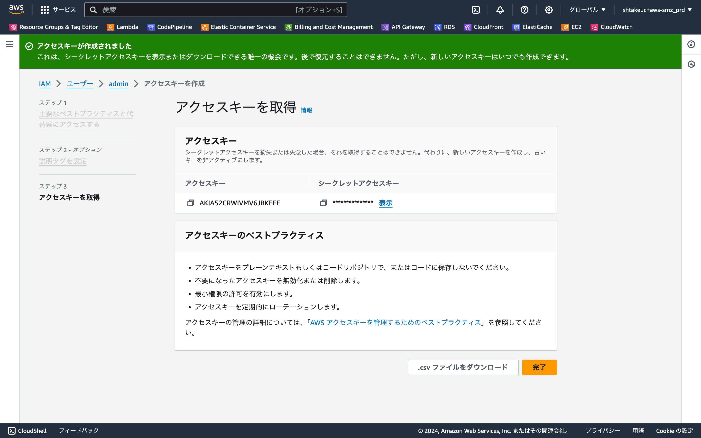 us-east-1.console.aws.amazon.com_iam_home_region=ap-northeast-1 (12).png