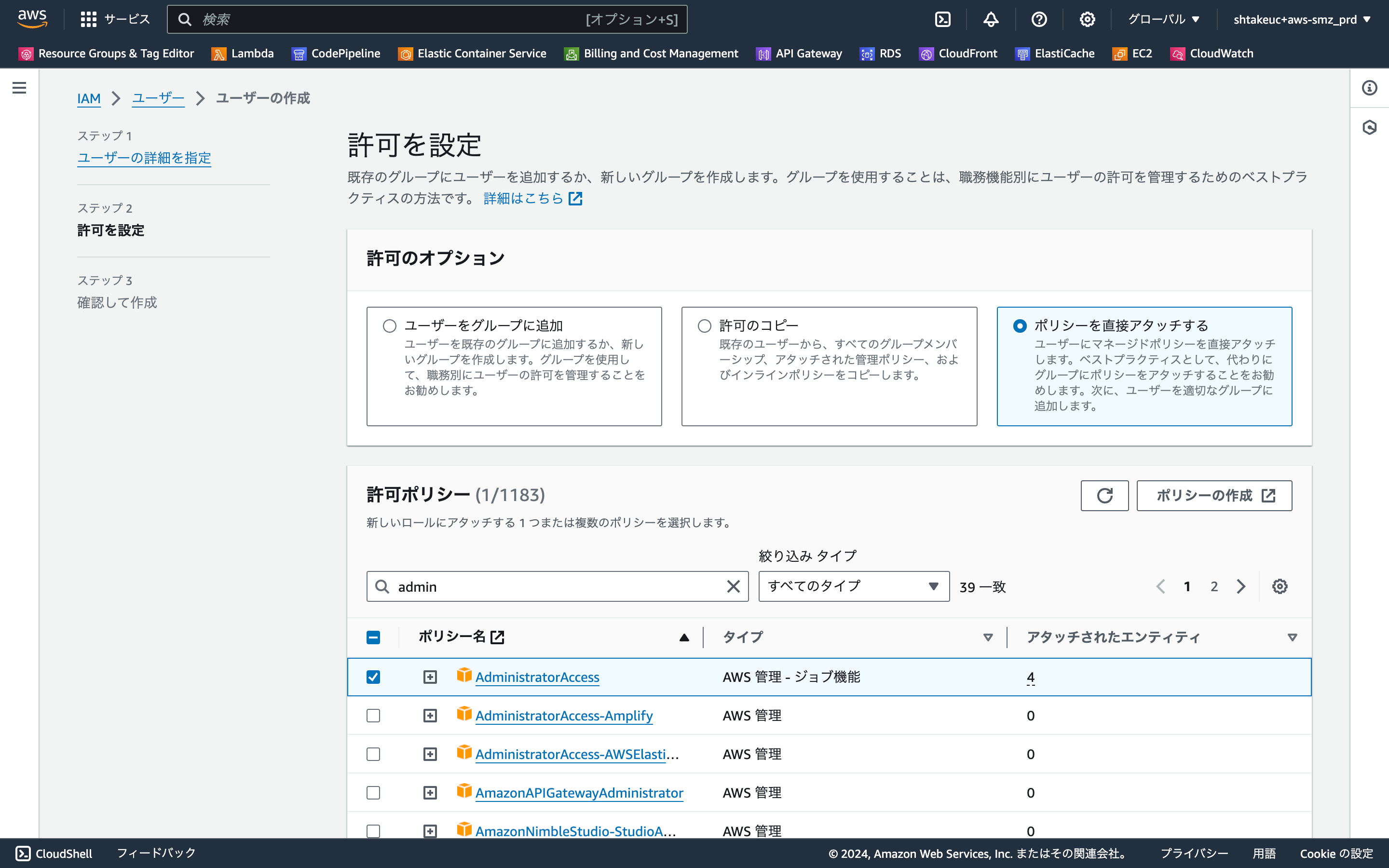 us-east-1.console.aws.amazon.com_iam_home_region=ap-northeast-1 (3).png