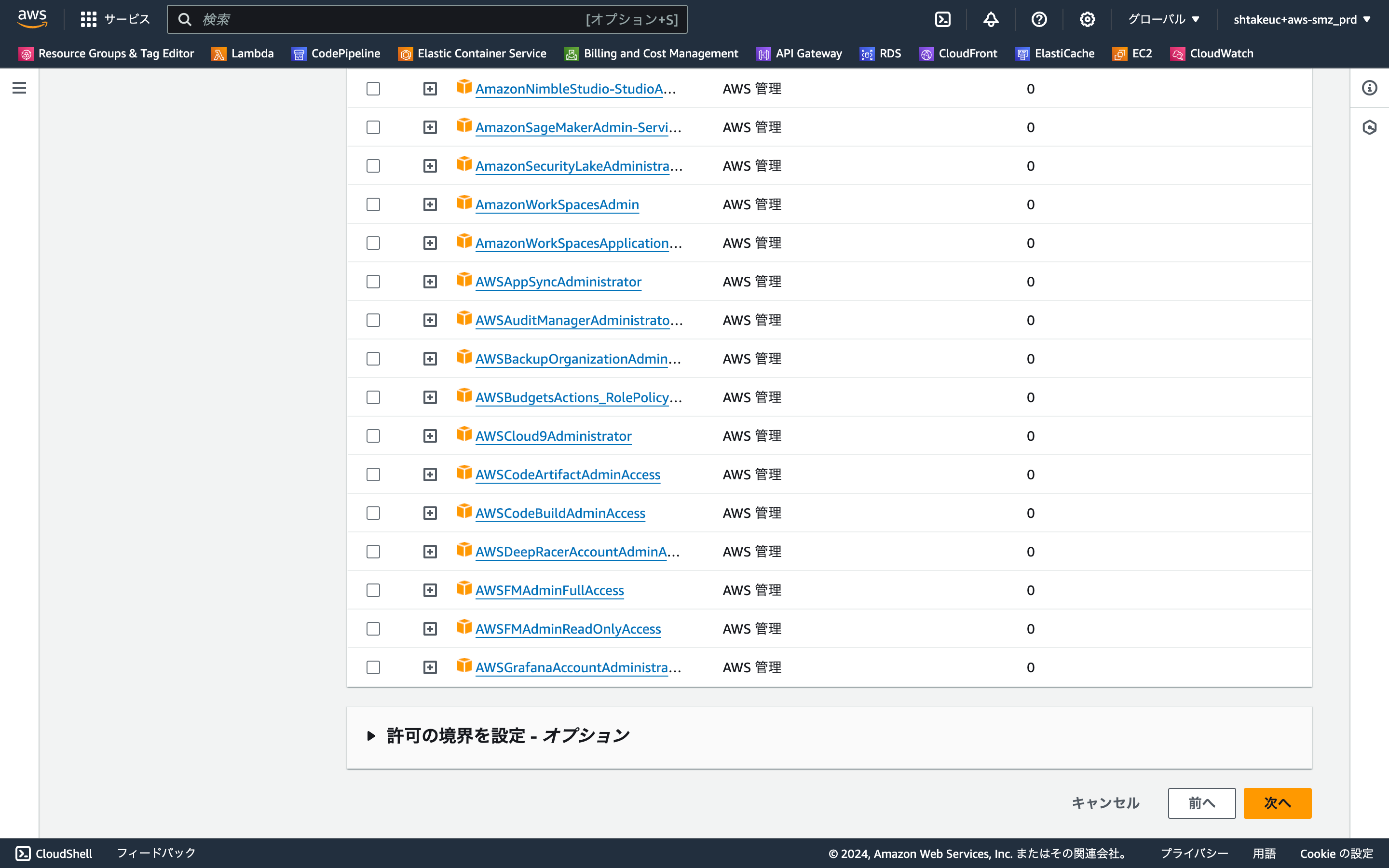 us-east-1.console.aws.amazon.com_iam_home_region=ap-northeast-1 (4).png