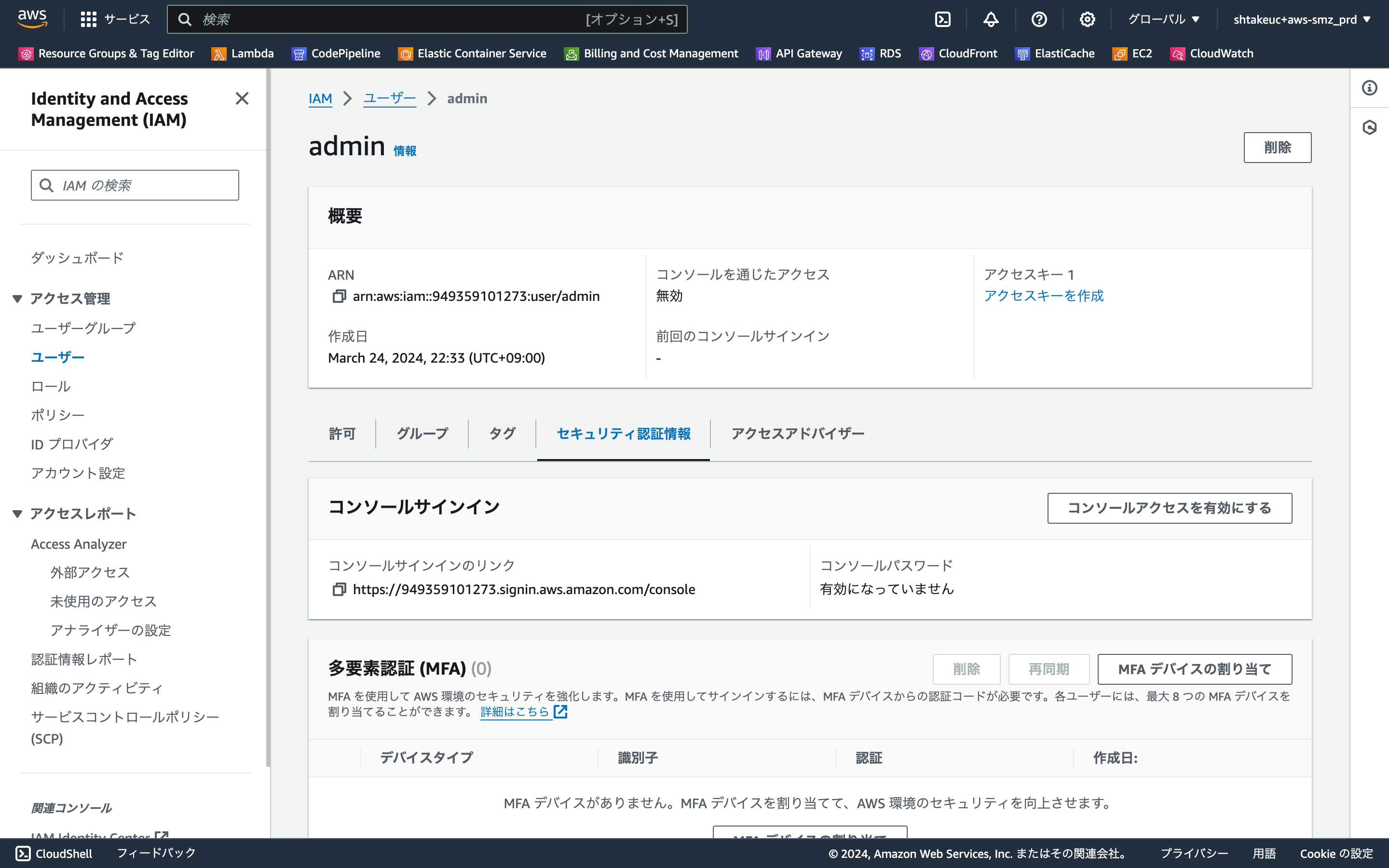us-east-1.console.aws.amazon.com_iam_home_region=ap-northeast-1 (7).png
