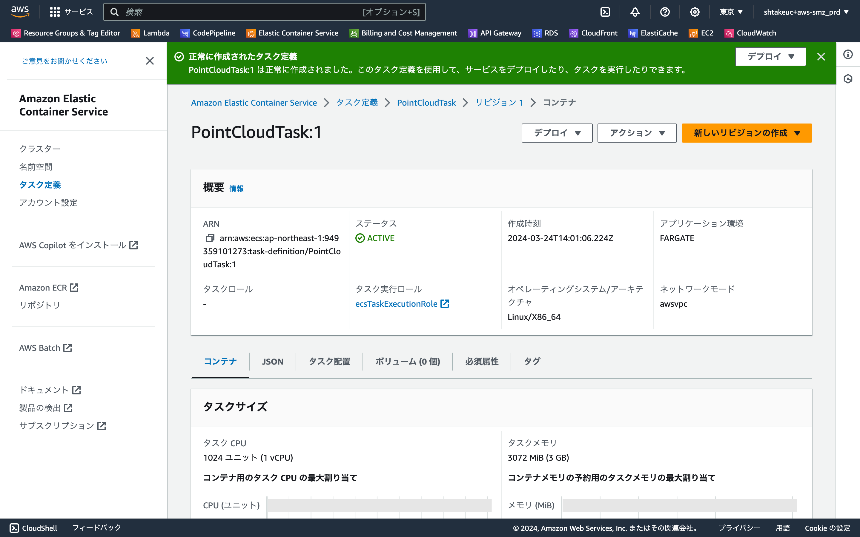 ap-northeast-1.console.aws.amazon.com_ecs_v2_home_region=ap-northeast-1 (2).png