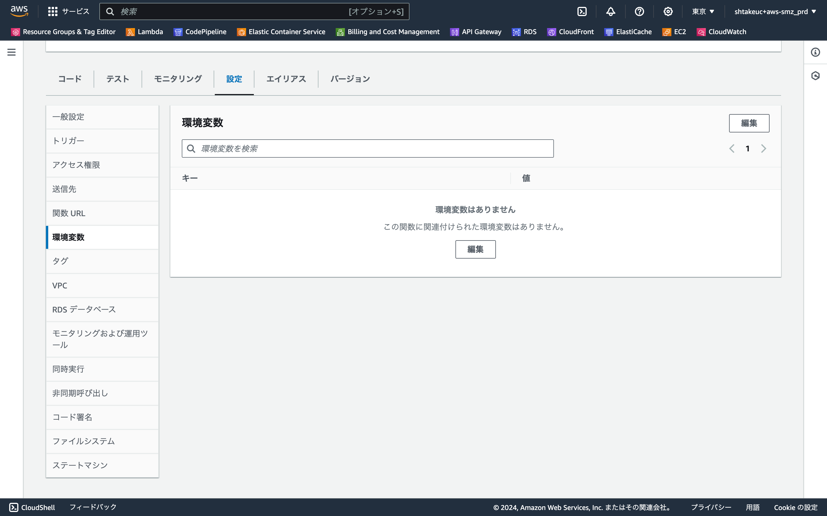 ap-northeast-1.console.aws.amazon.com_lambda_home_region=ap-northeast-1 (6).png