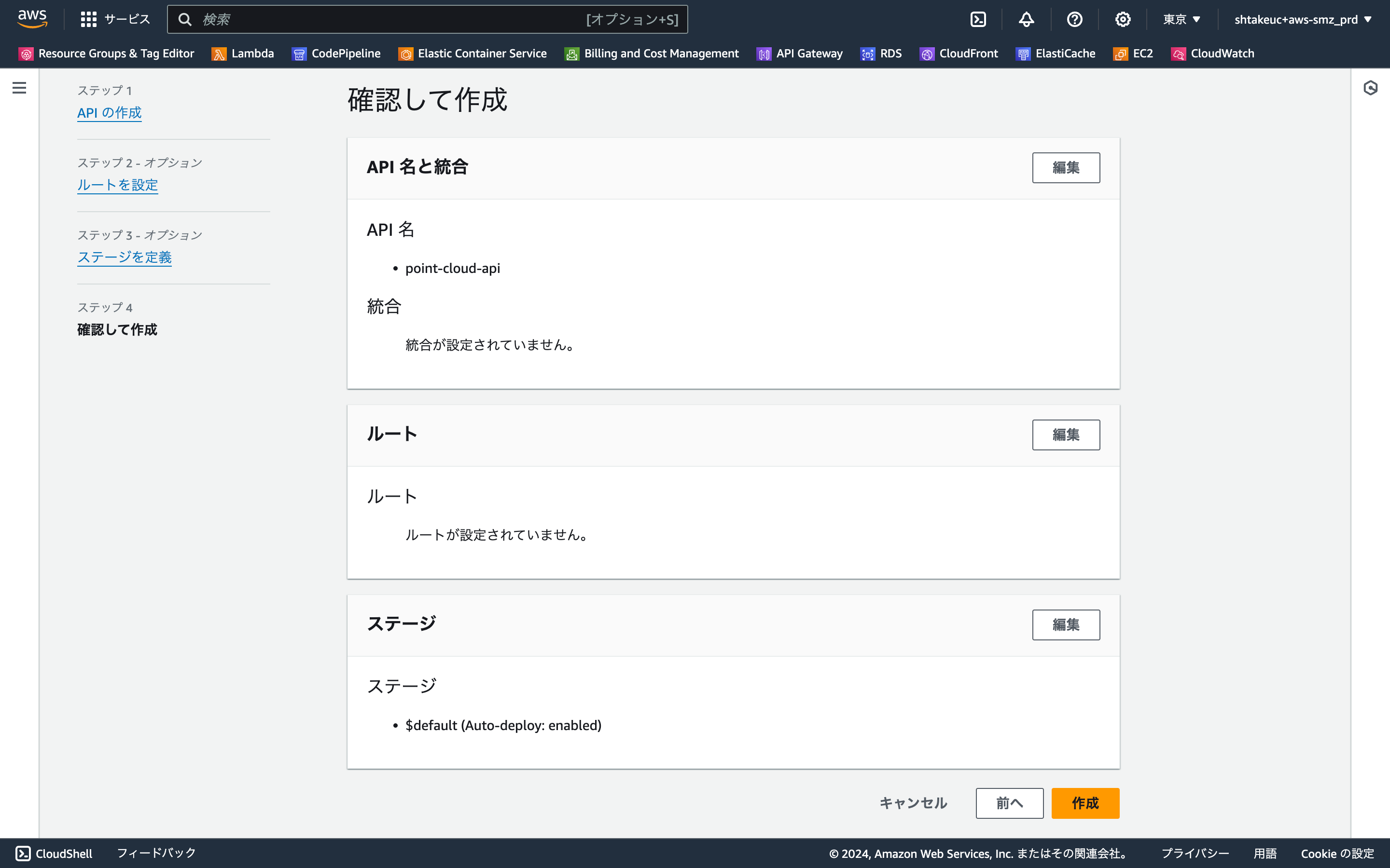 ap-northeast-1.console.aws.amazon.com_apigateway_main_apis_api=unselected&region=ap-northeast-1&stage=%24default (2).png