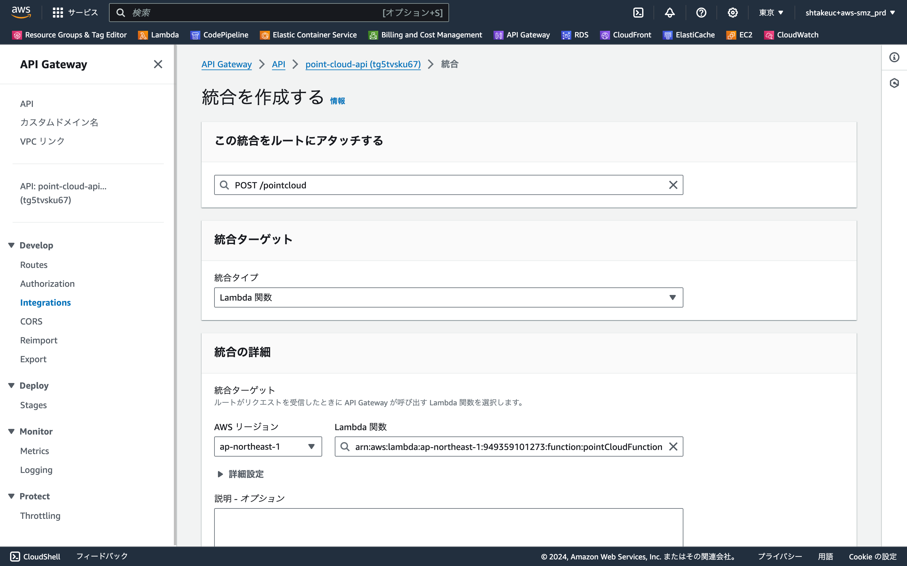 ap-northeast-1.console.aws.amazon.com_apigateway_main_apis_api=unselected&region=ap-northeast-1&stage=%24default (7).png
