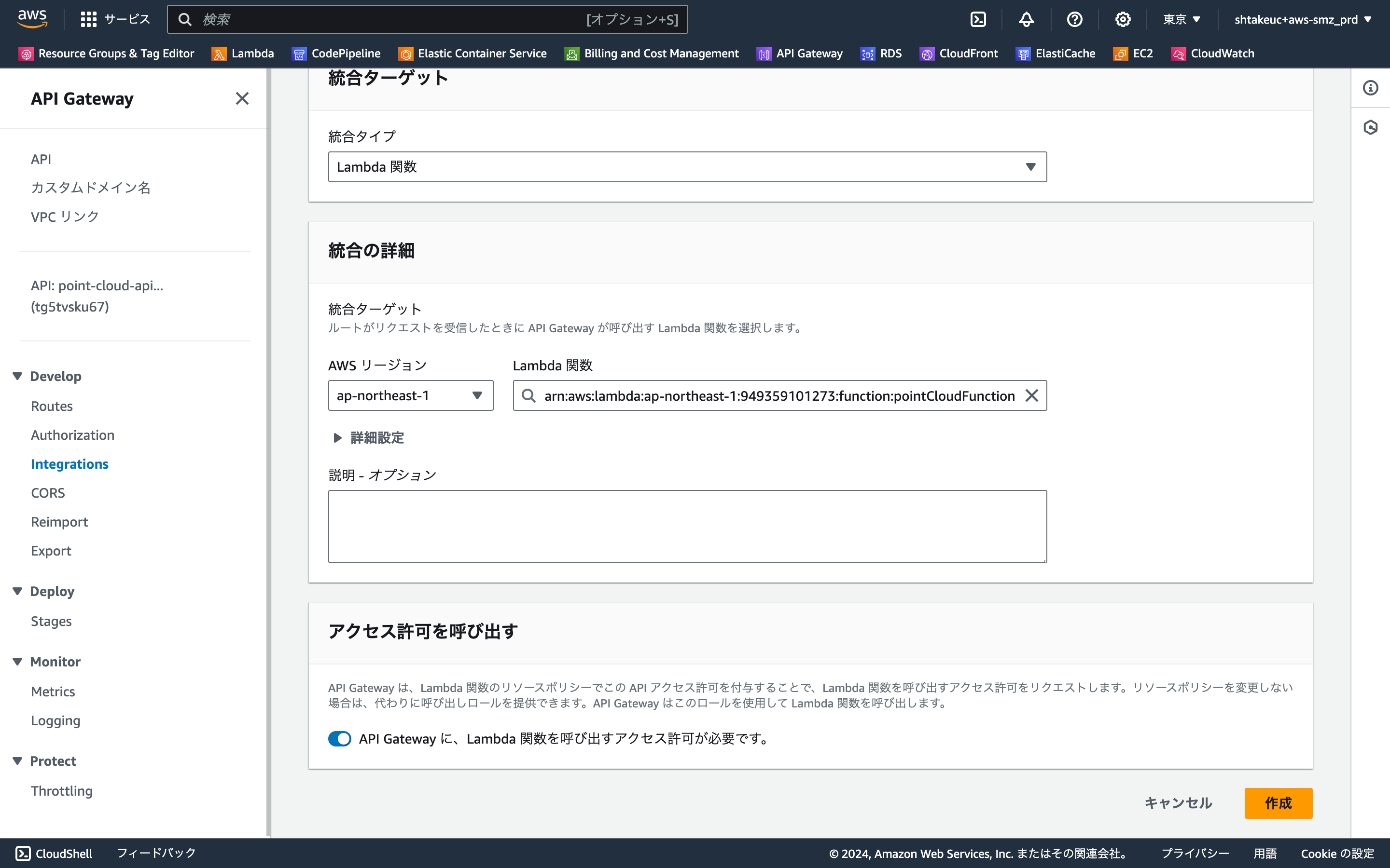 ap-northeast-1.console.aws.amazon.com_apigateway_main_apis_api=unselected&region=ap-northeast-1&stage=%24default (8).png