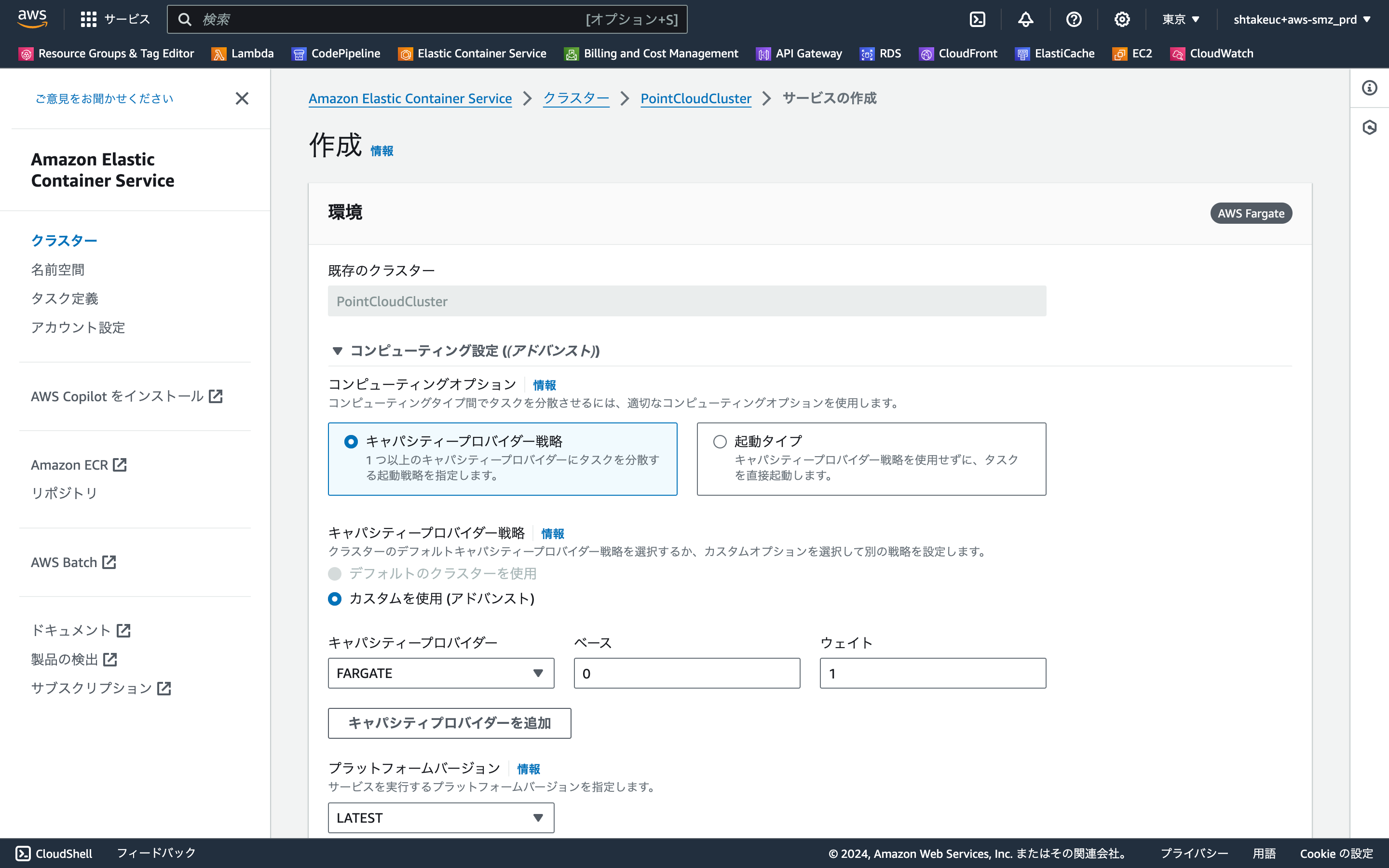 ap-northeast-1.console.aws.amazon.com_ecs_v2_clusters_PointCloudCluster_services_region=ap-northeast-1 (1).png