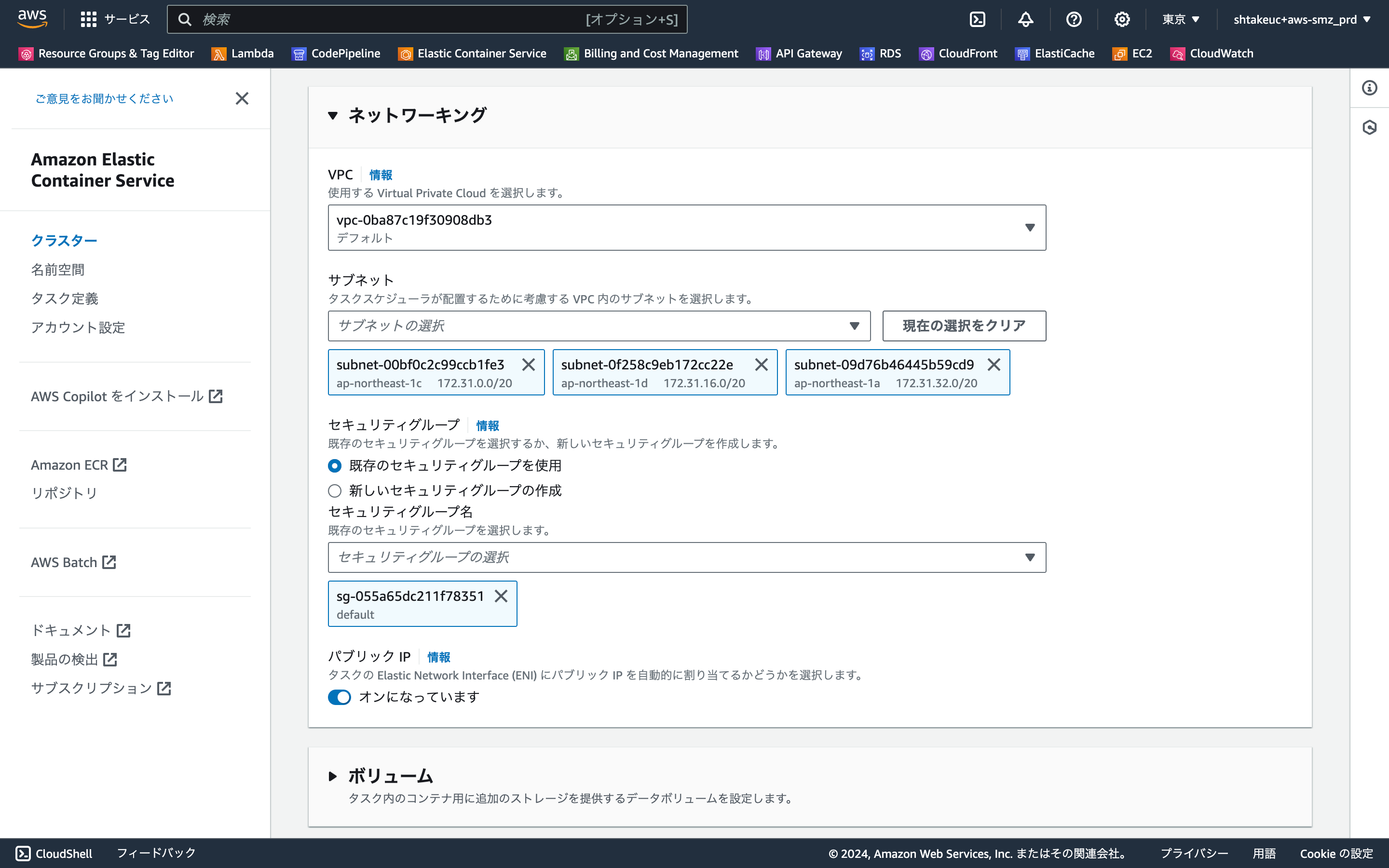 ap-northeast-1.console.aws.amazon.com_ecs_v2_clusters_PointCloudCluster_services_region=ap-northeast-1 (3).png
