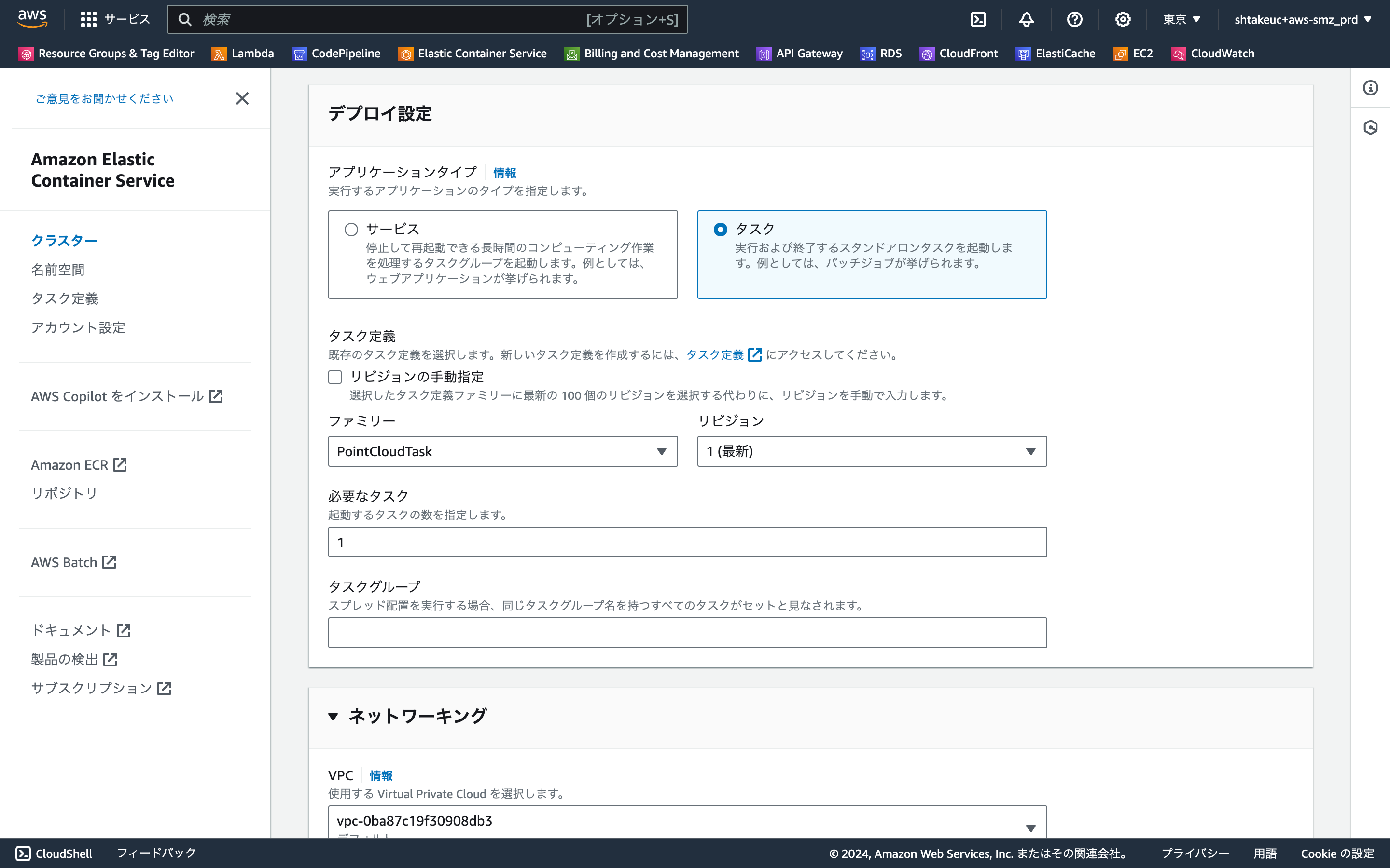 ap-northeast-1.console.aws.amazon.com_ecs_v2_clusters_PointCloudCluster_create-service_region=ap-northeast-1 (1).png