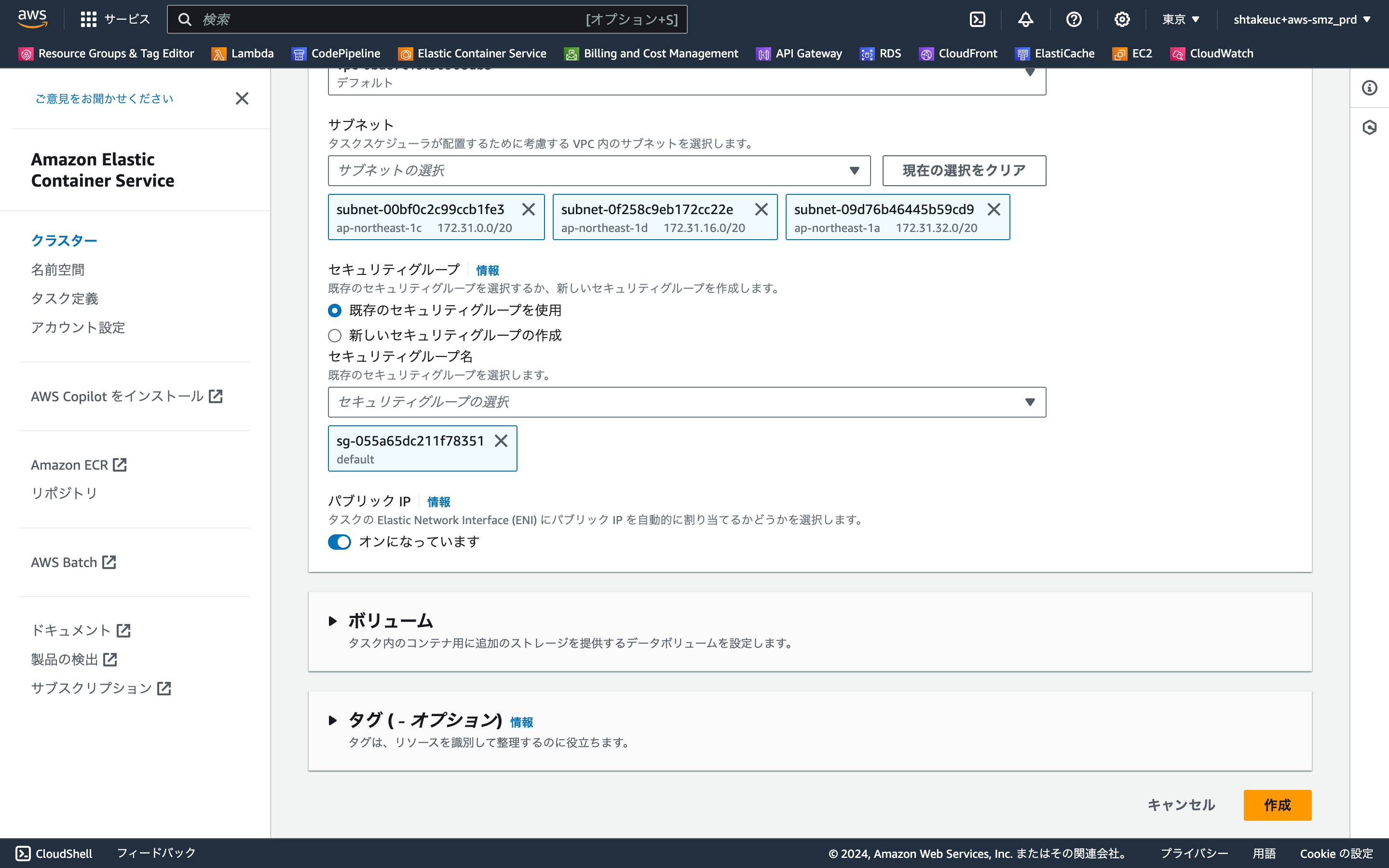 ap-northeast-1.console.aws.amazon.com_ecs_v2_clusters_PointCloudCluster_create-service_region=ap-northeast-1.png