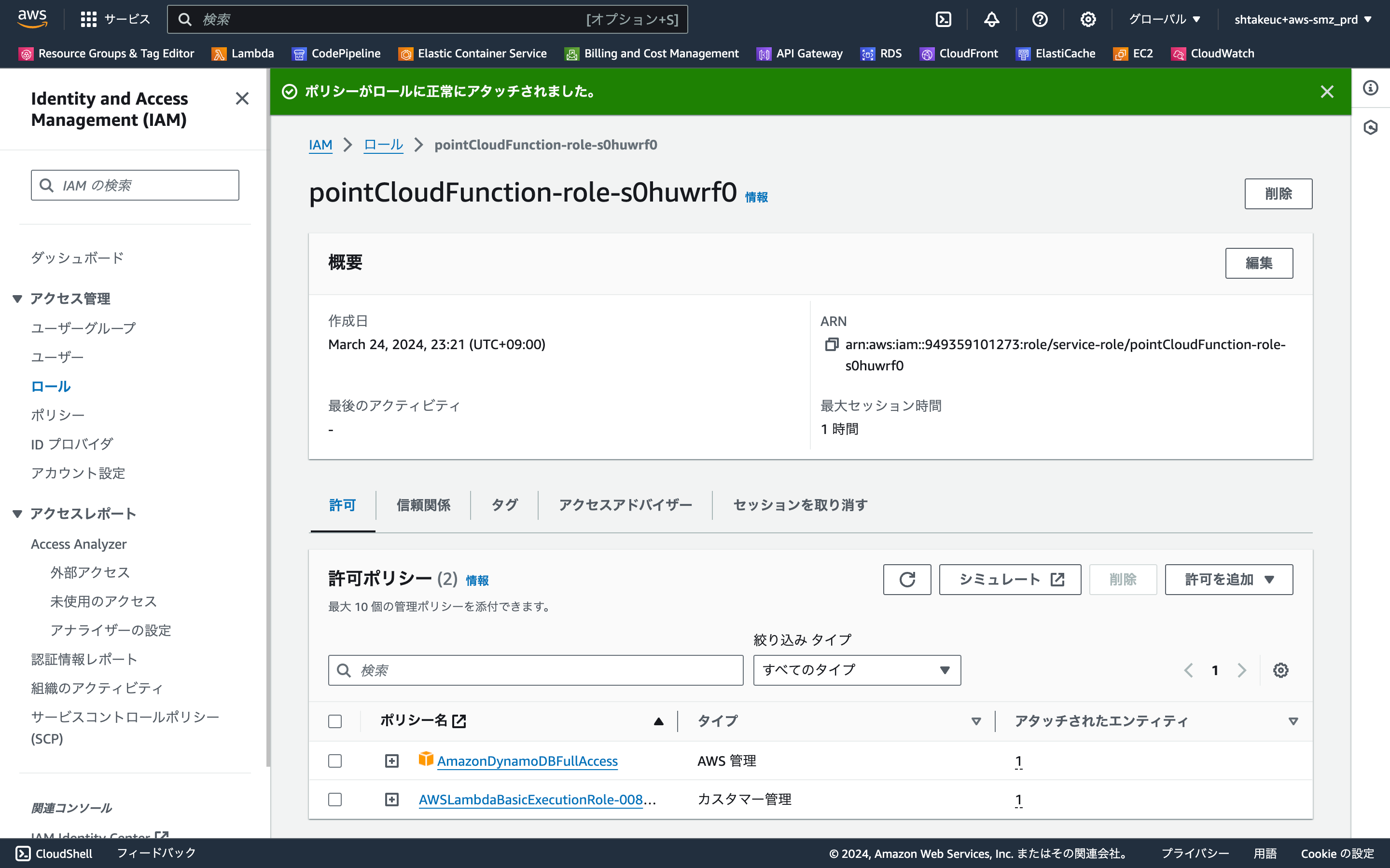 us-east-1.console.aws.amazon.com_iam_home_region=us-east-1 (3).png
