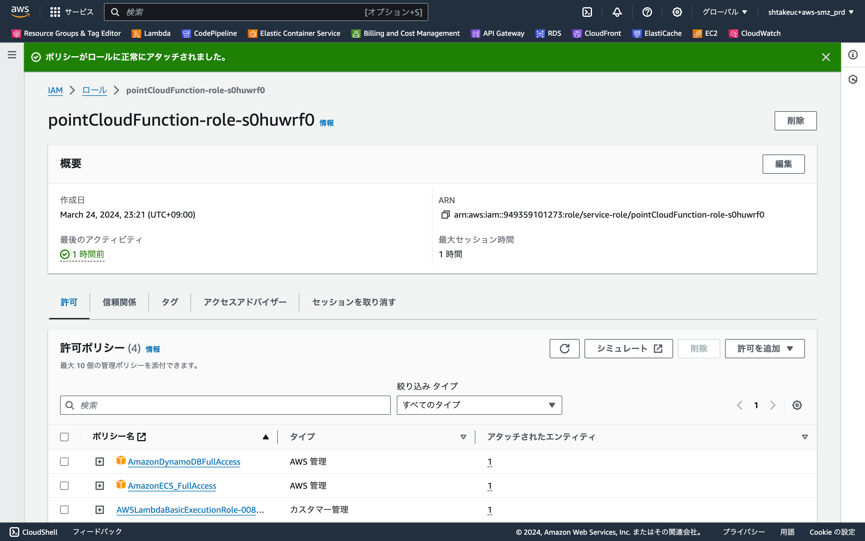 us-east-1.console.aws.amazon.com_iam_home_region=us-east-1 (8).png